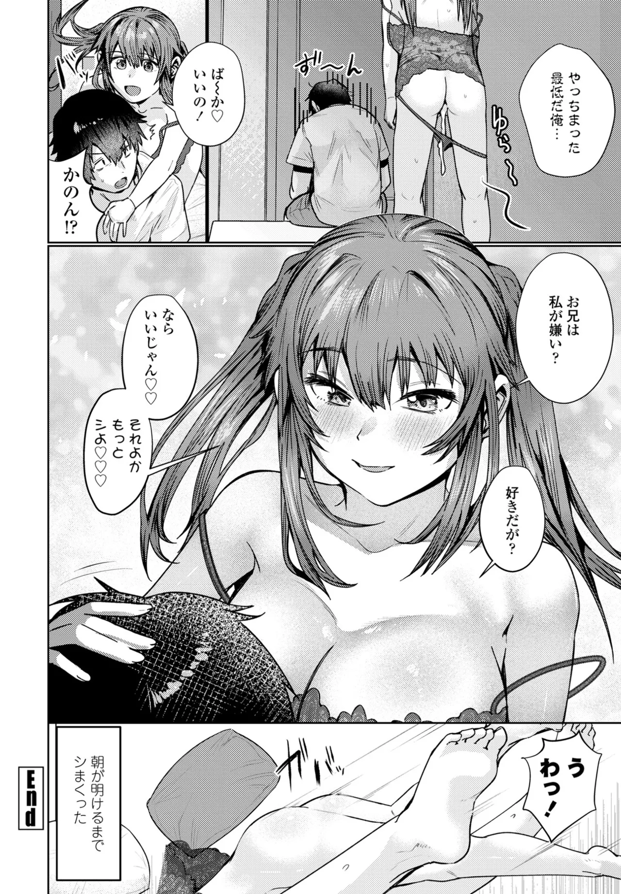 COMIC Penguin Club 2025-06 page 246 - full censorship hairy hentai manga - read online free