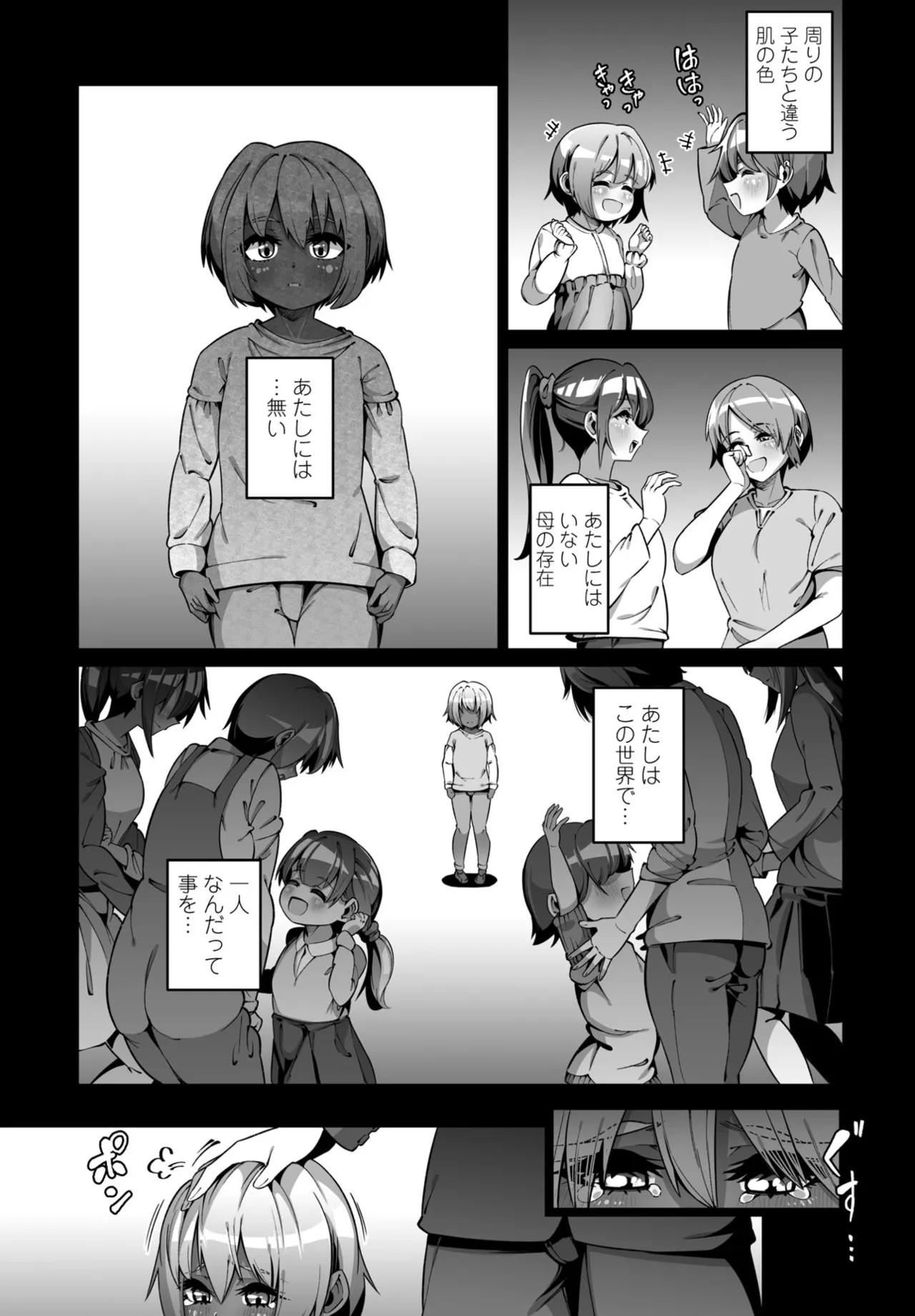 COMIC Penguin Club 2025-06 page 257 - full censorship hairy hentai manga - read online free