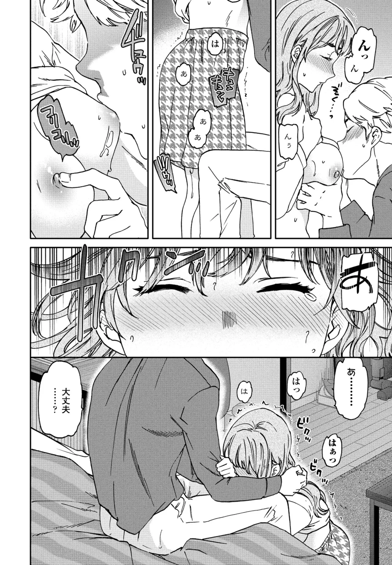 COMIC Penguin Club 2025-06 page 26 - milf big breasts hentai manga - read online free