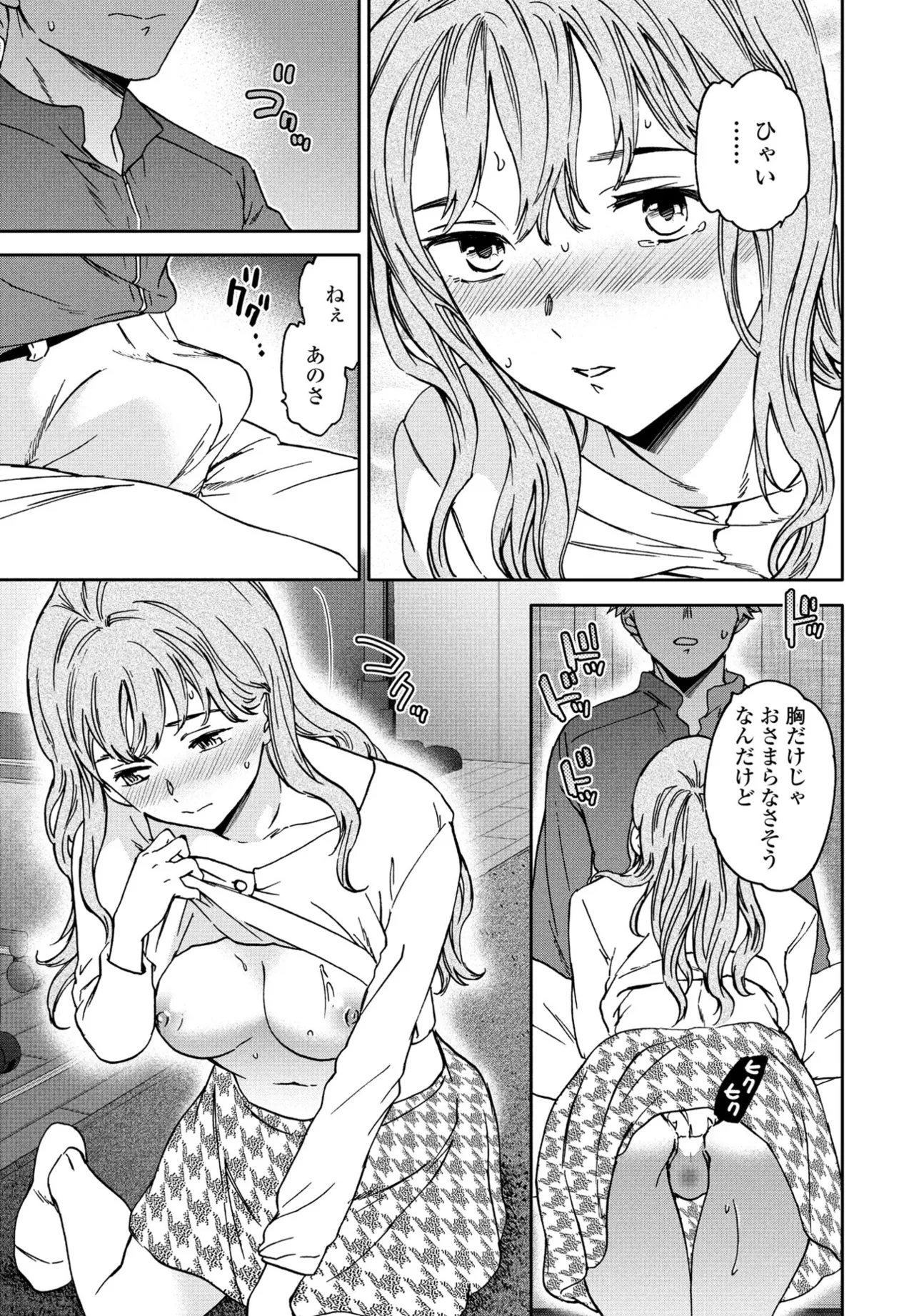 COMIC Penguin Club 2025-06 page 27 - full censorship hairy hentai manga - read online free