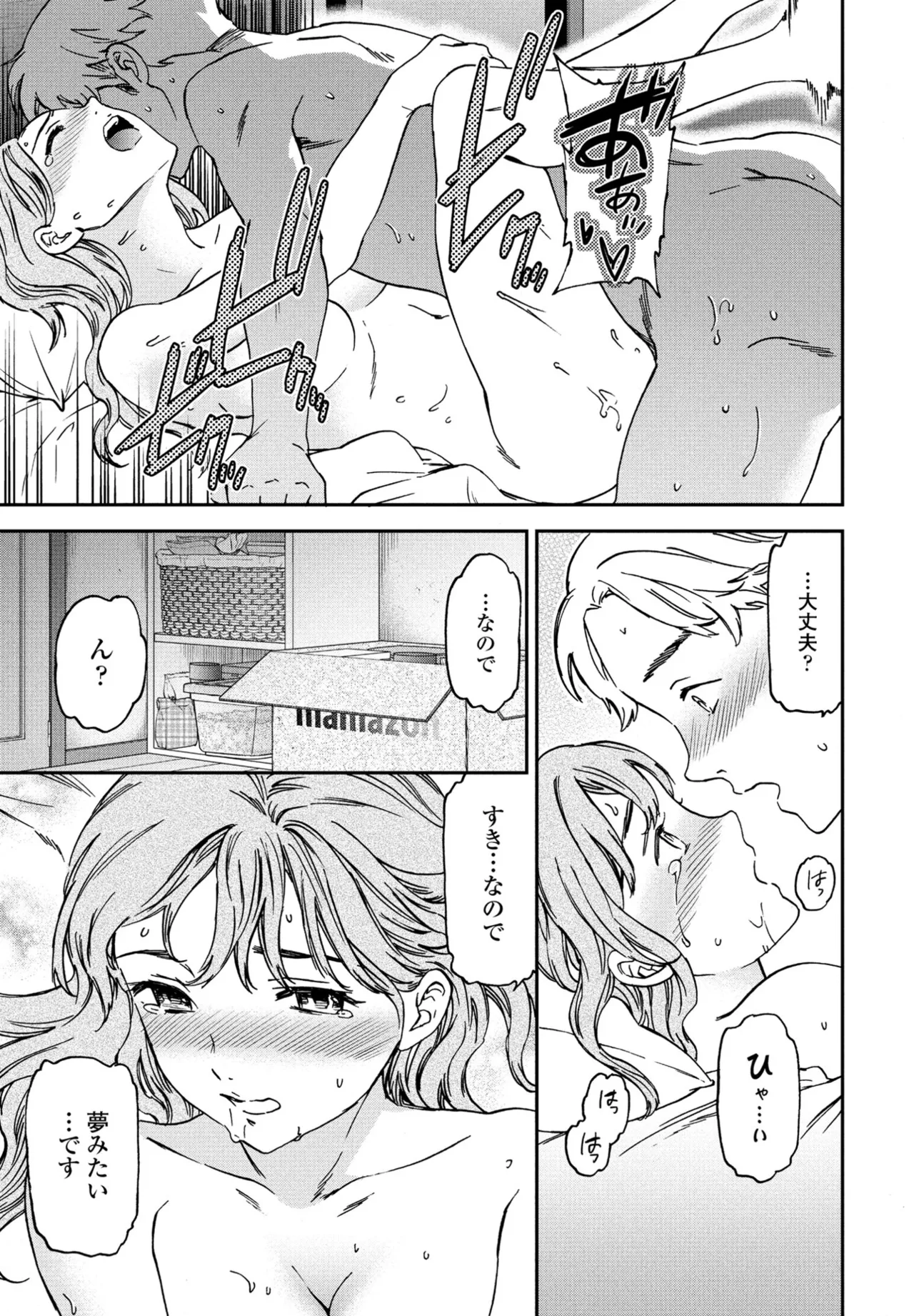 COMIC Penguin Club 2025-06 page 33 - full censorship hairy hentai manga - read online free