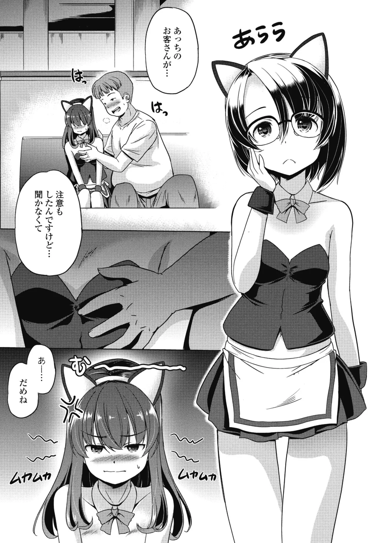 COMIC Penguin Club 2025-06 - Page 349