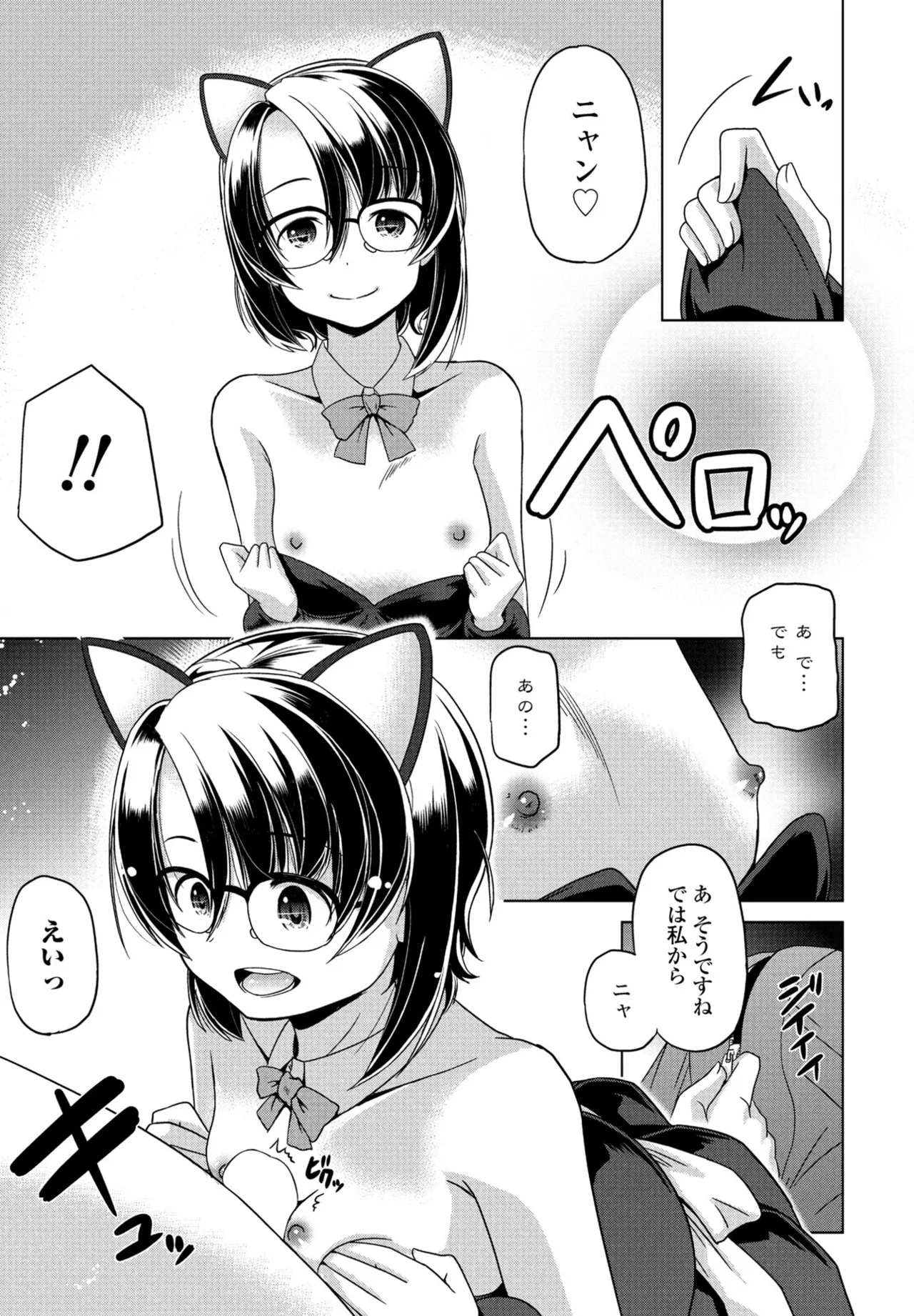 COMIC Penguin Club 2025-06 - Page 353