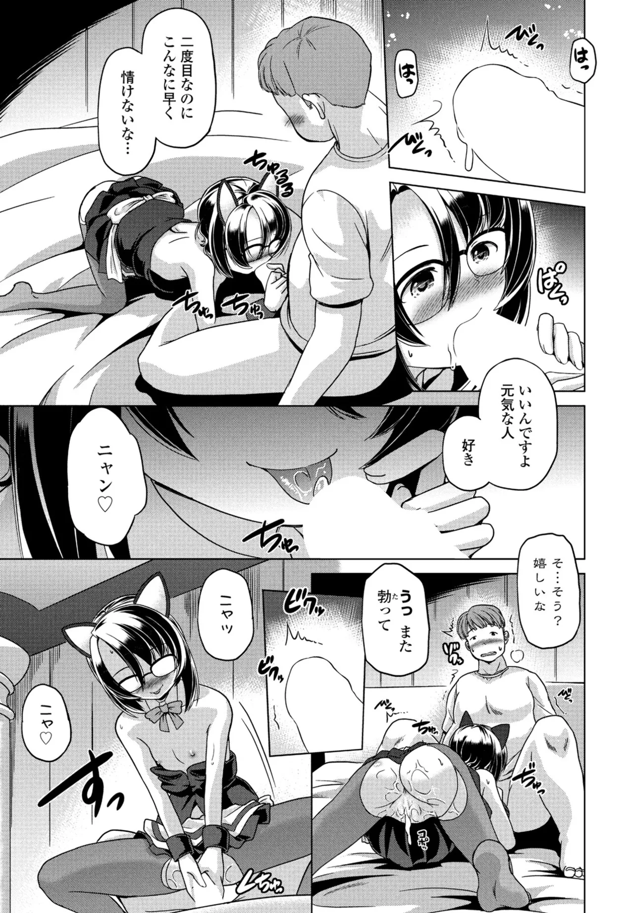 COMIC Penguin Club 2025-06 - Page 361