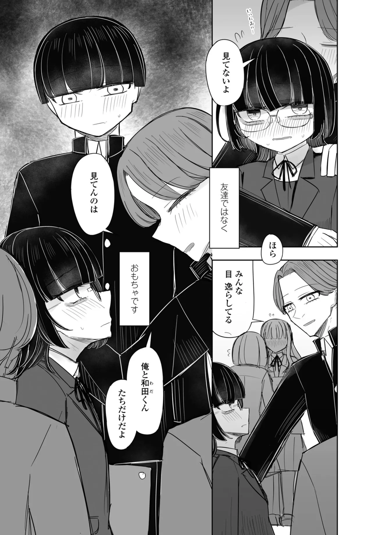 COMIC Penguin Club 2025-06 - Page 370