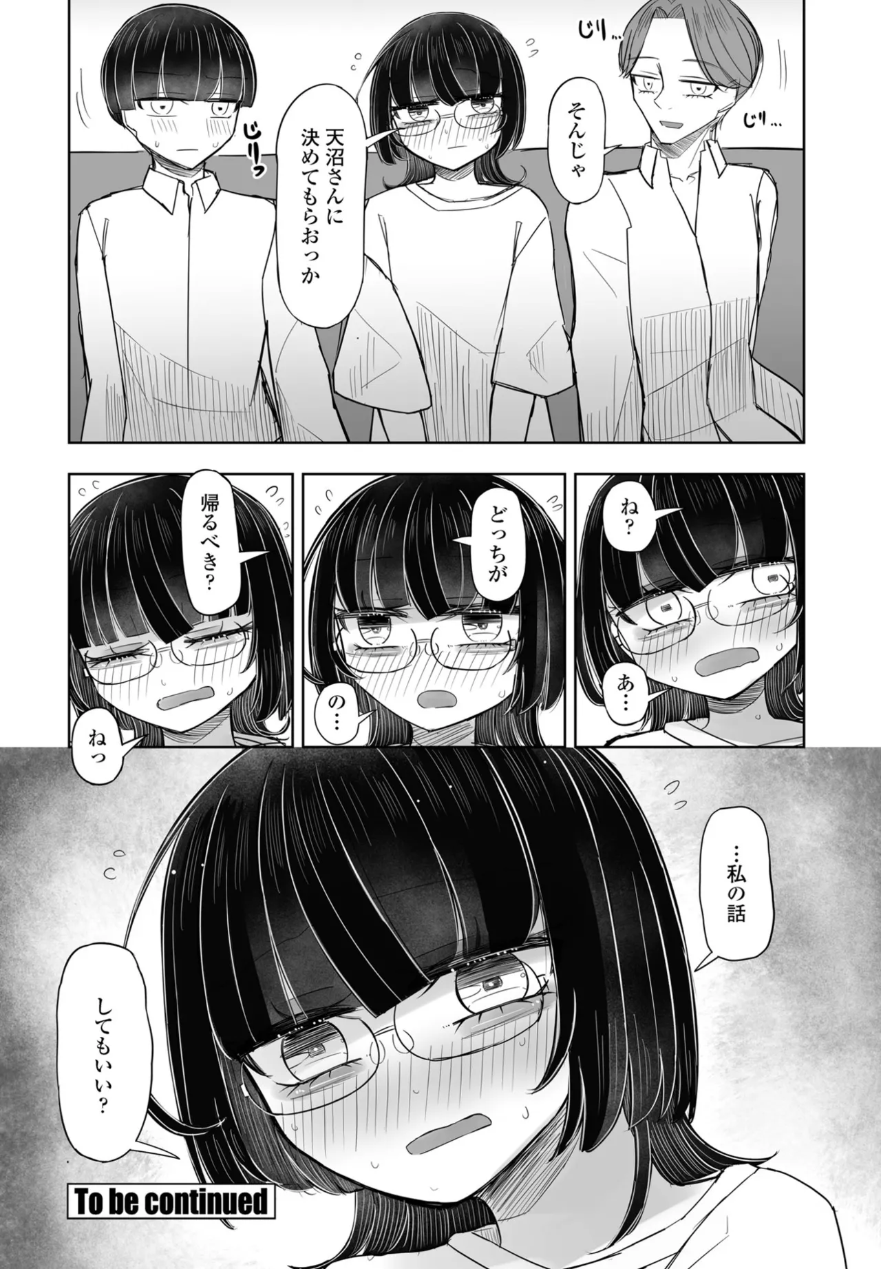 COMIC Penguin Club 2025-06 - Page 392