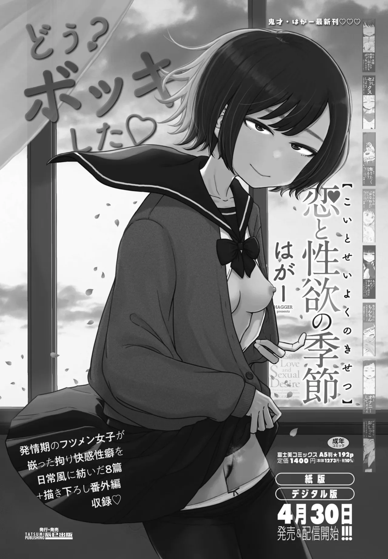 COMIC Penguin Club 2025-06 page 42 - milf big breasts hentai manga - read online free