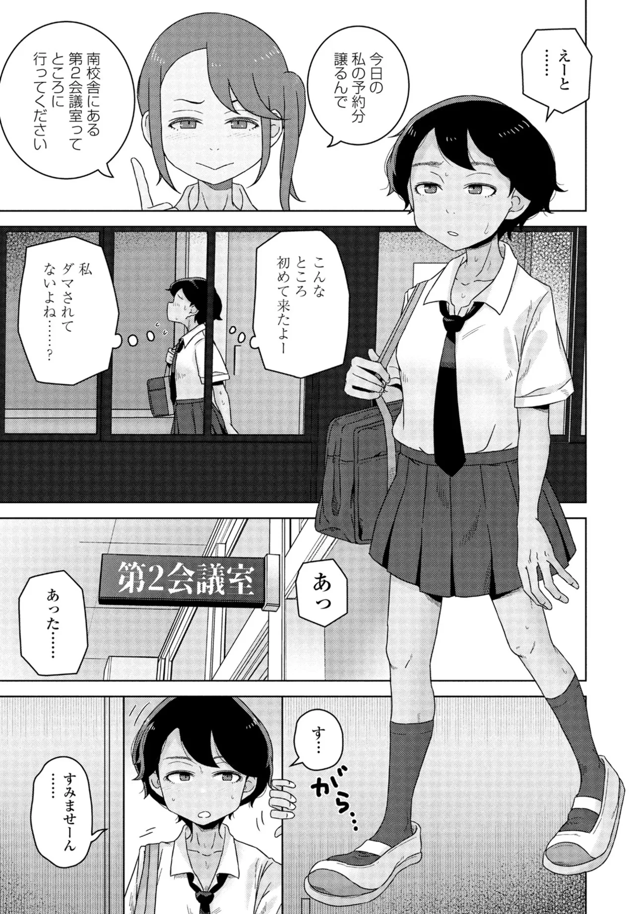COMIC Penguin Club 2025-06 - Page 45