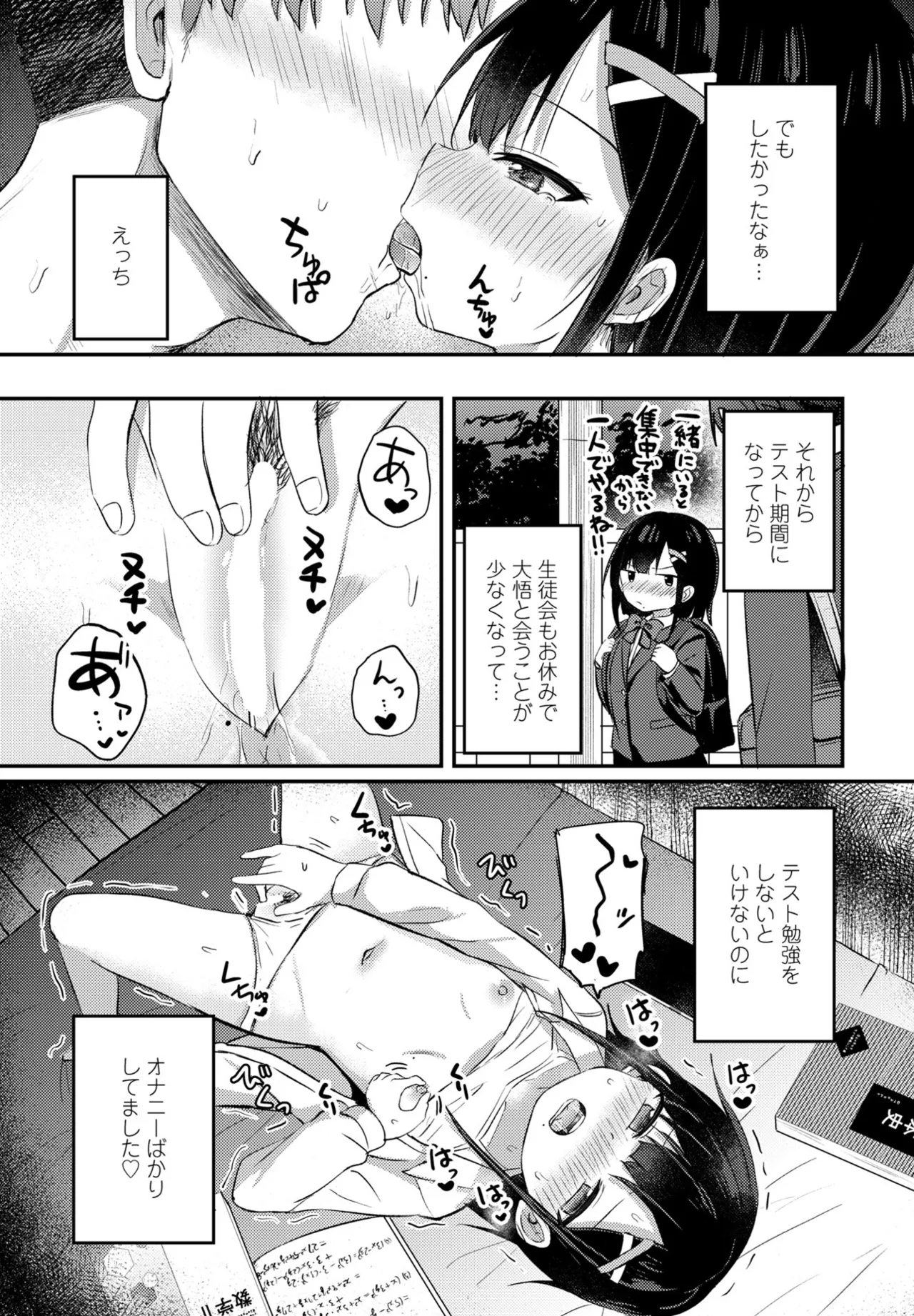 COMIC Penguin Club 2025-06 - Page 75