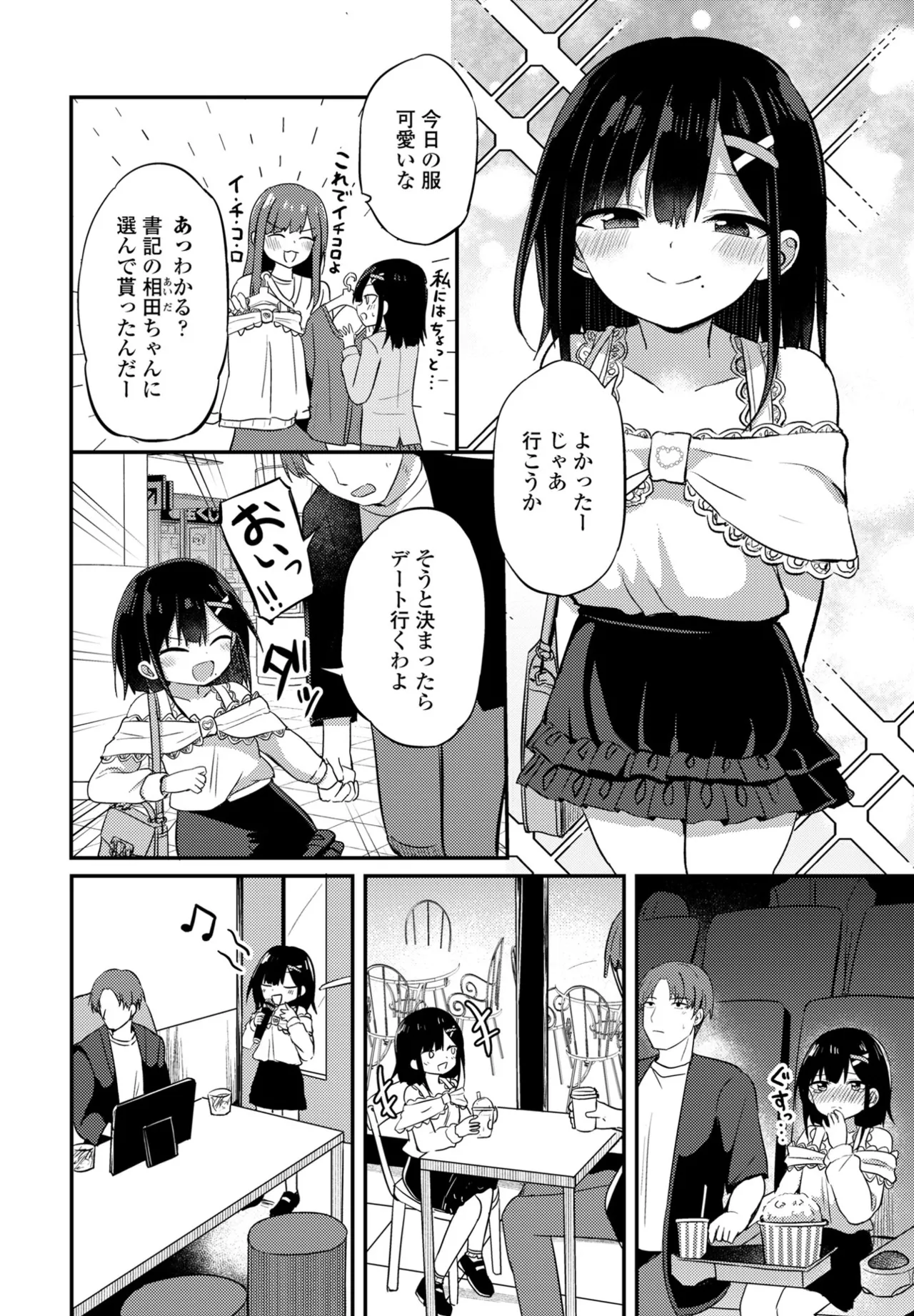 COMIC Penguin Club 2025-06 page 78 - full censorship hairy hentai manga - read online free