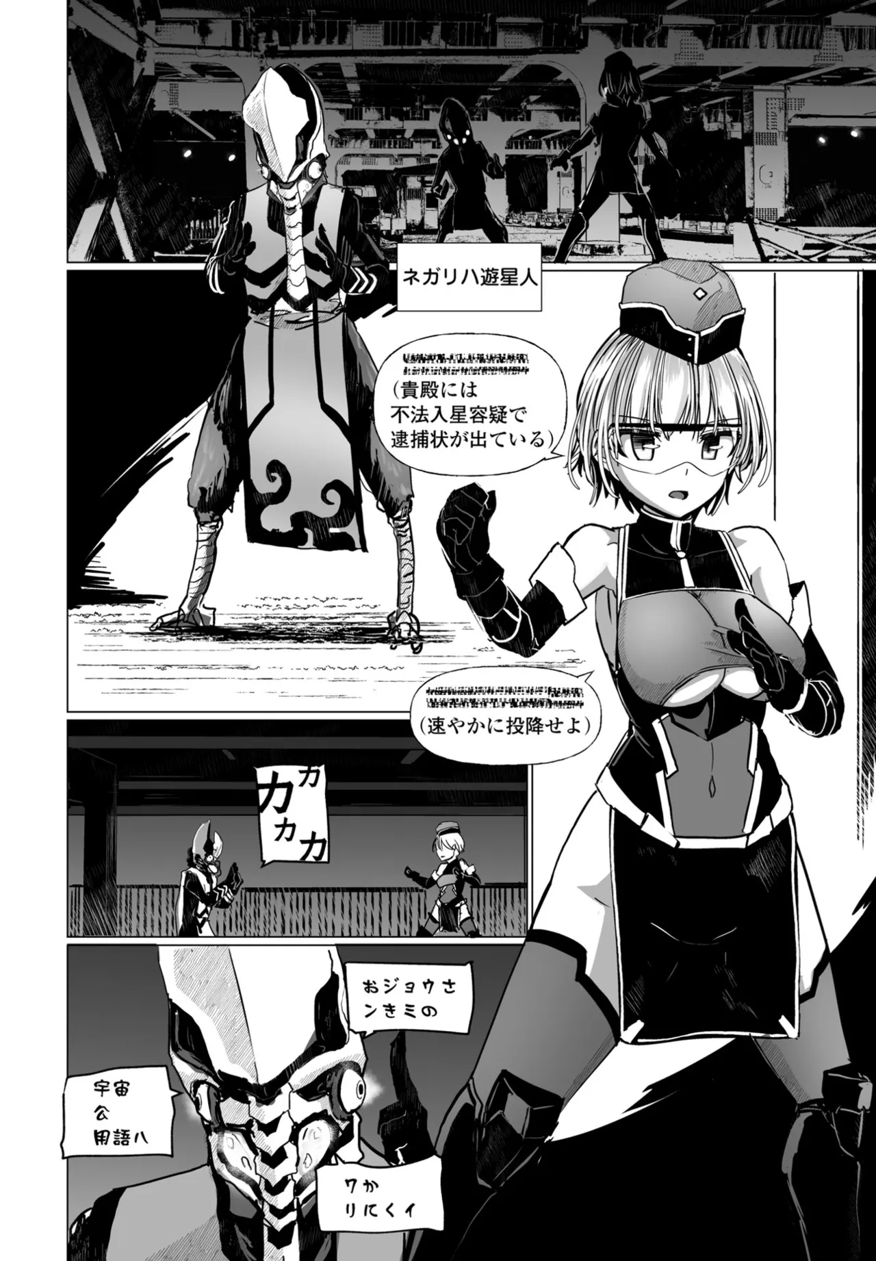 COMIC Penguin Club 2025-06 page 94 - full censorship hairy hentai manga - read online free