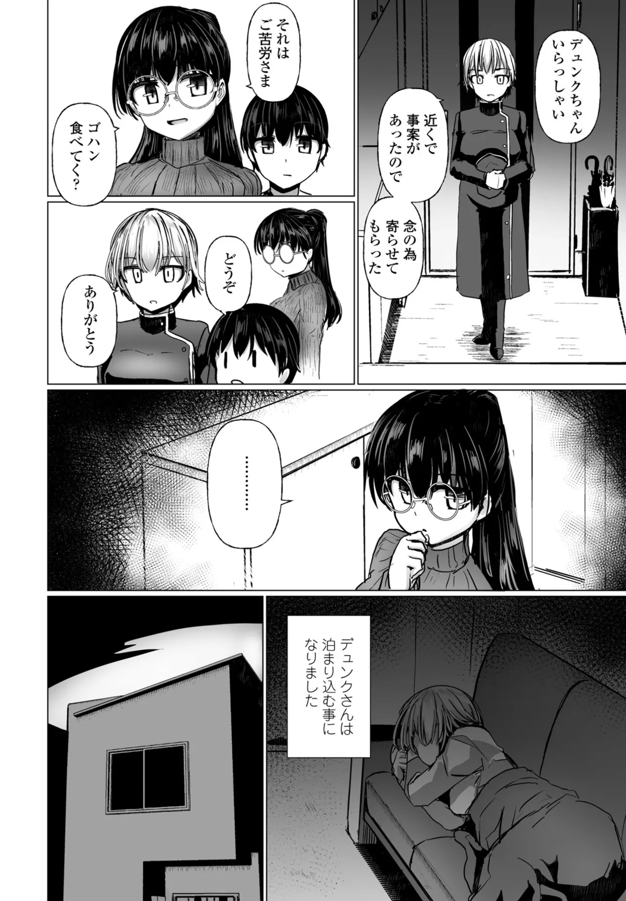 COMIC Penguin Club 2025-06 page 96 - full censorship hairy hentai manga - read online free