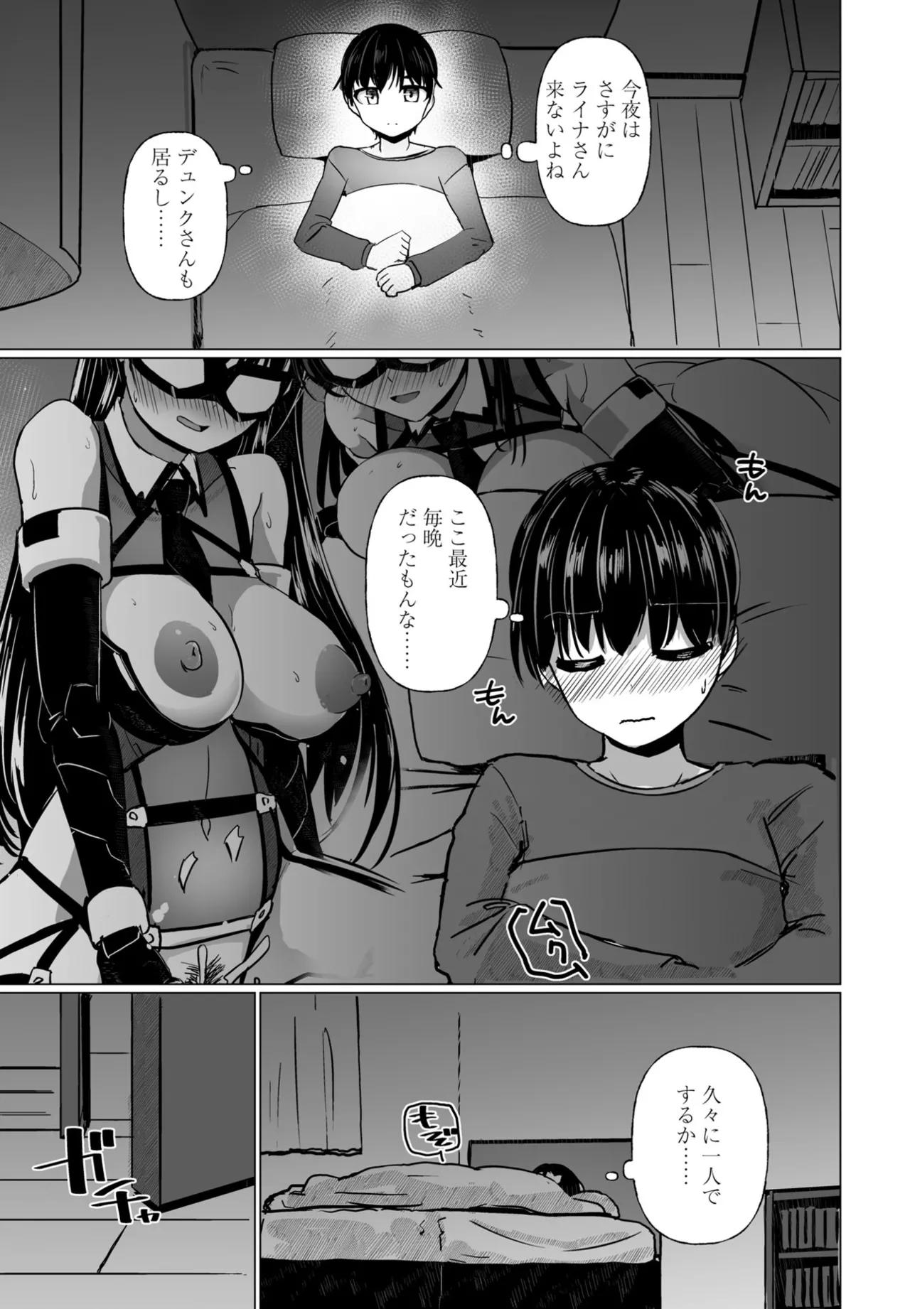 COMIC Penguin Club 2025-06 page 97 - full censorship hairy hentai manga - read online free