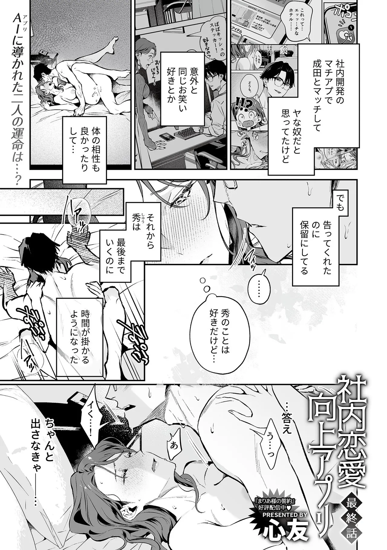 COMIC GEE vol.35 page 111 - nakadashi paizuri hentai manga - read online free