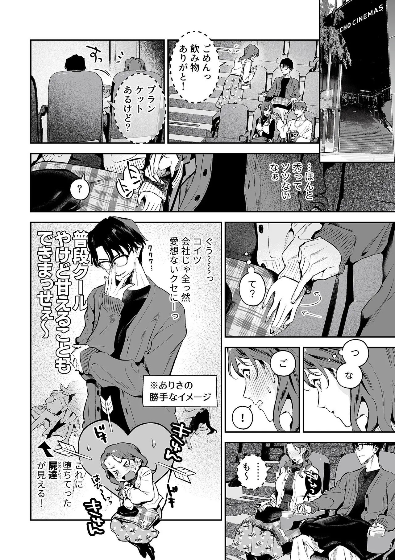 COMIC GEE vol.35 page 114 - nakadashi paizuri hentai manga - read online free