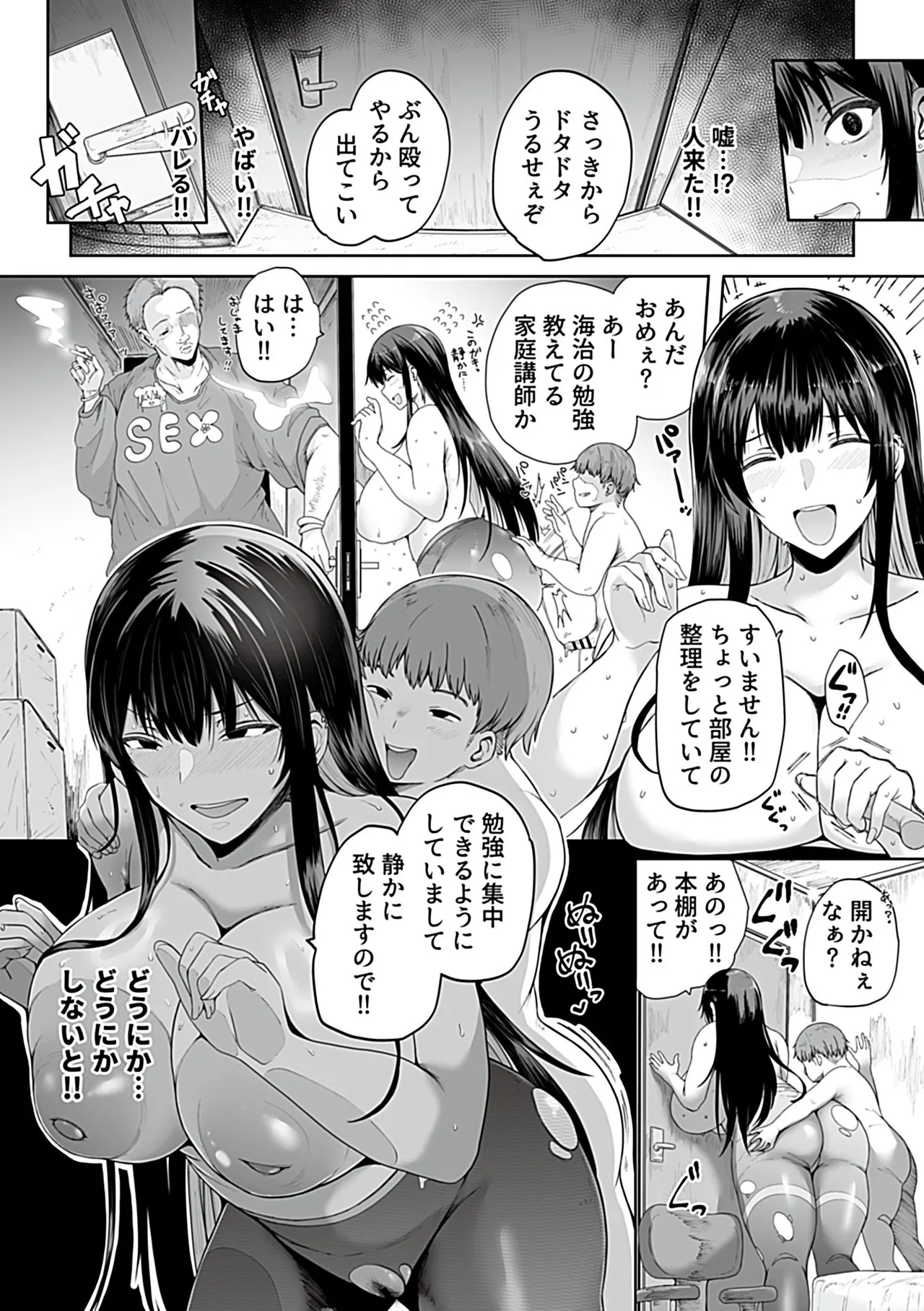 COMIC GEE vol.35 page 20 - nakadashi paizuri hentai manga - read online free