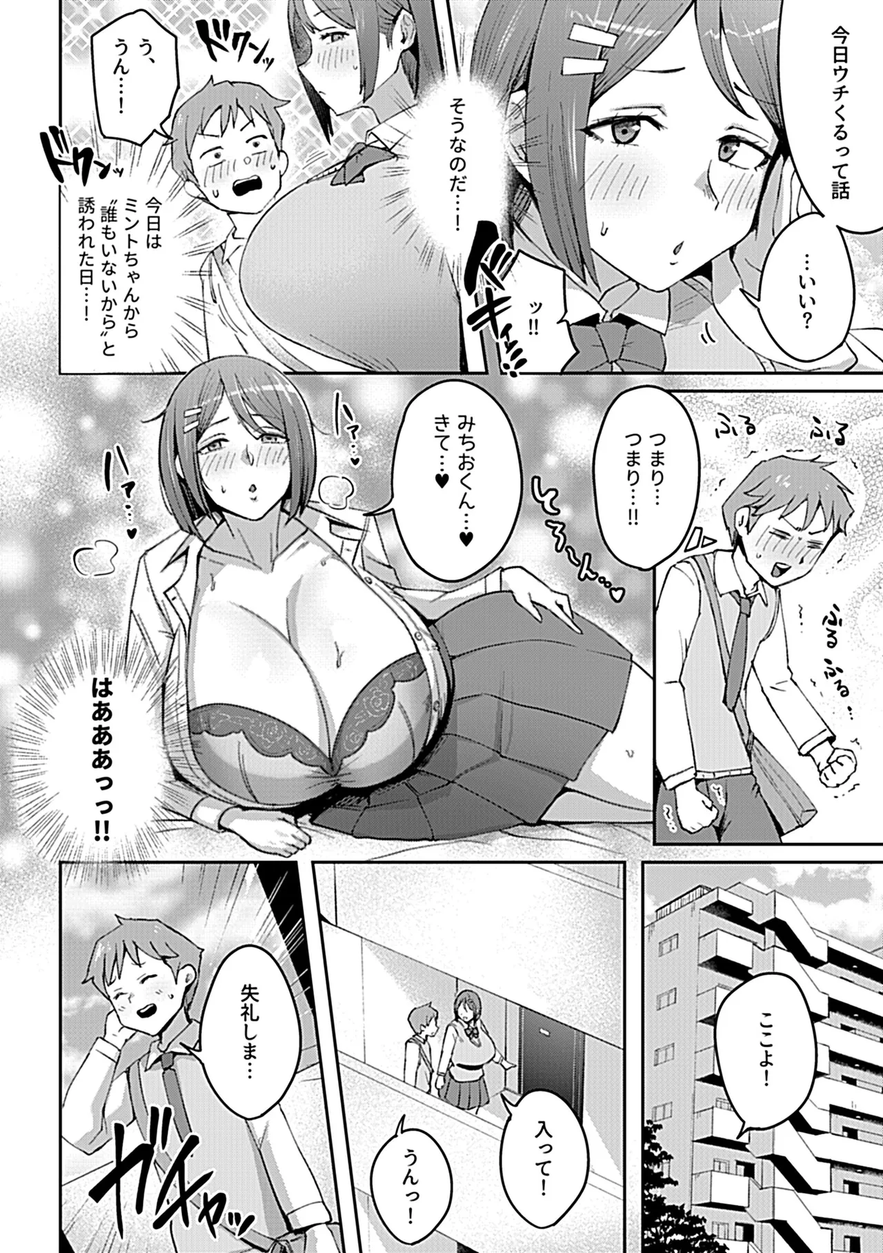 COMIC GEE vol.35 page 28 - milf big breasts hentai manga - read online free
