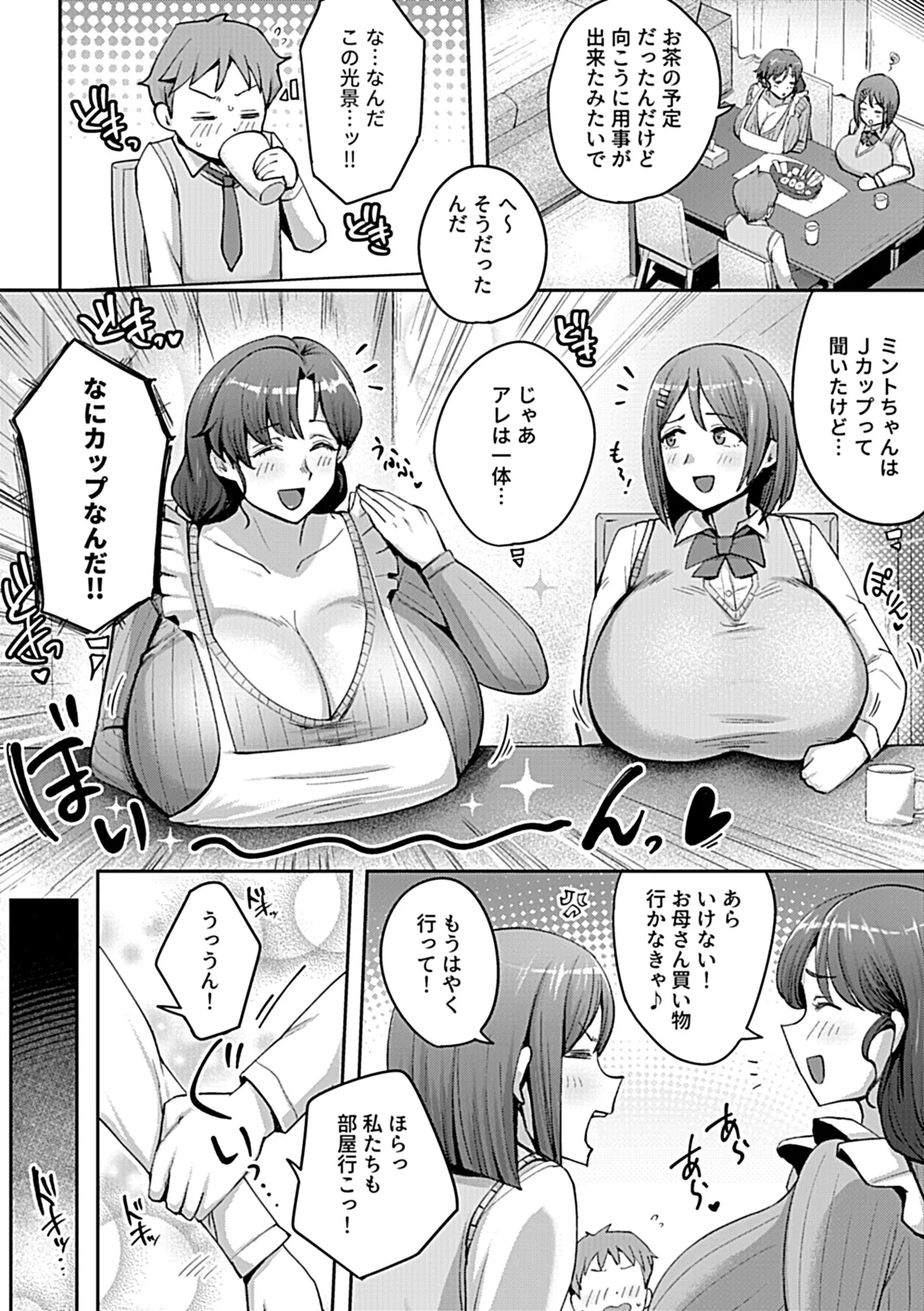 COMIC GEE vol.35 page 30 - nakadashi paizuri hentai manga - read online free