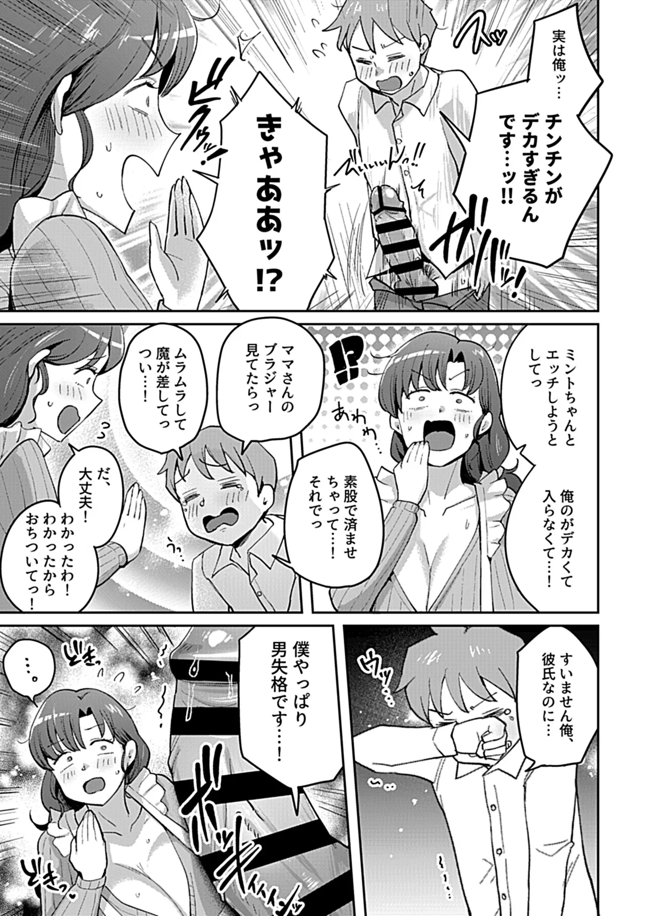 COMIC GEE vol.35 page 33 - nakadashi paizuri hentai manga - read online free