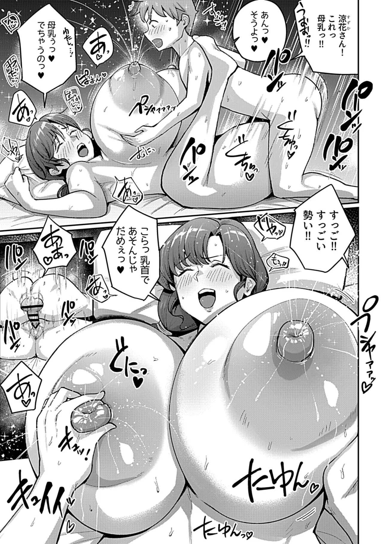 COMIC GEE vol.35 page 39 - nakadashi paizuri hentai manga - read online free