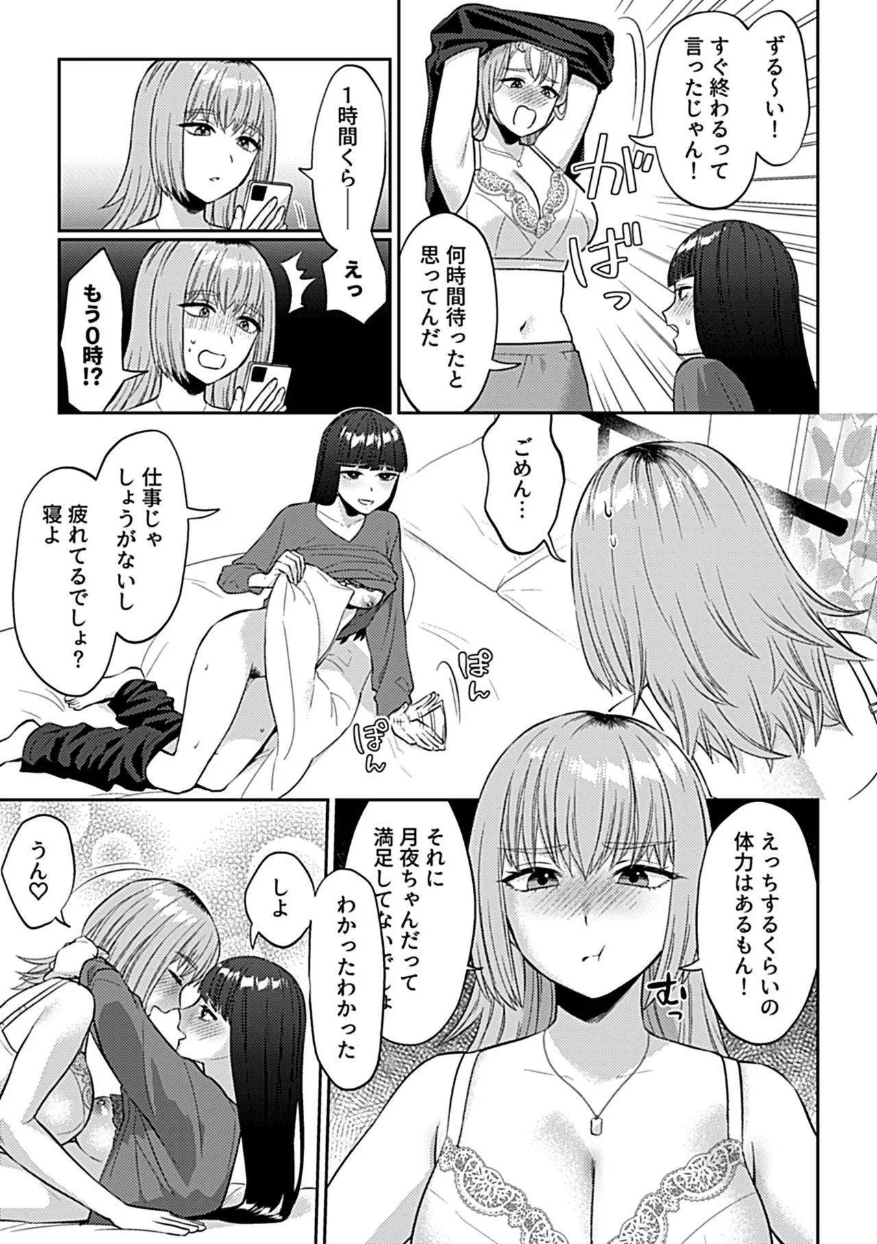 COMIC GEE vol.35 page 57 - milf big breasts hentai manga - read online free