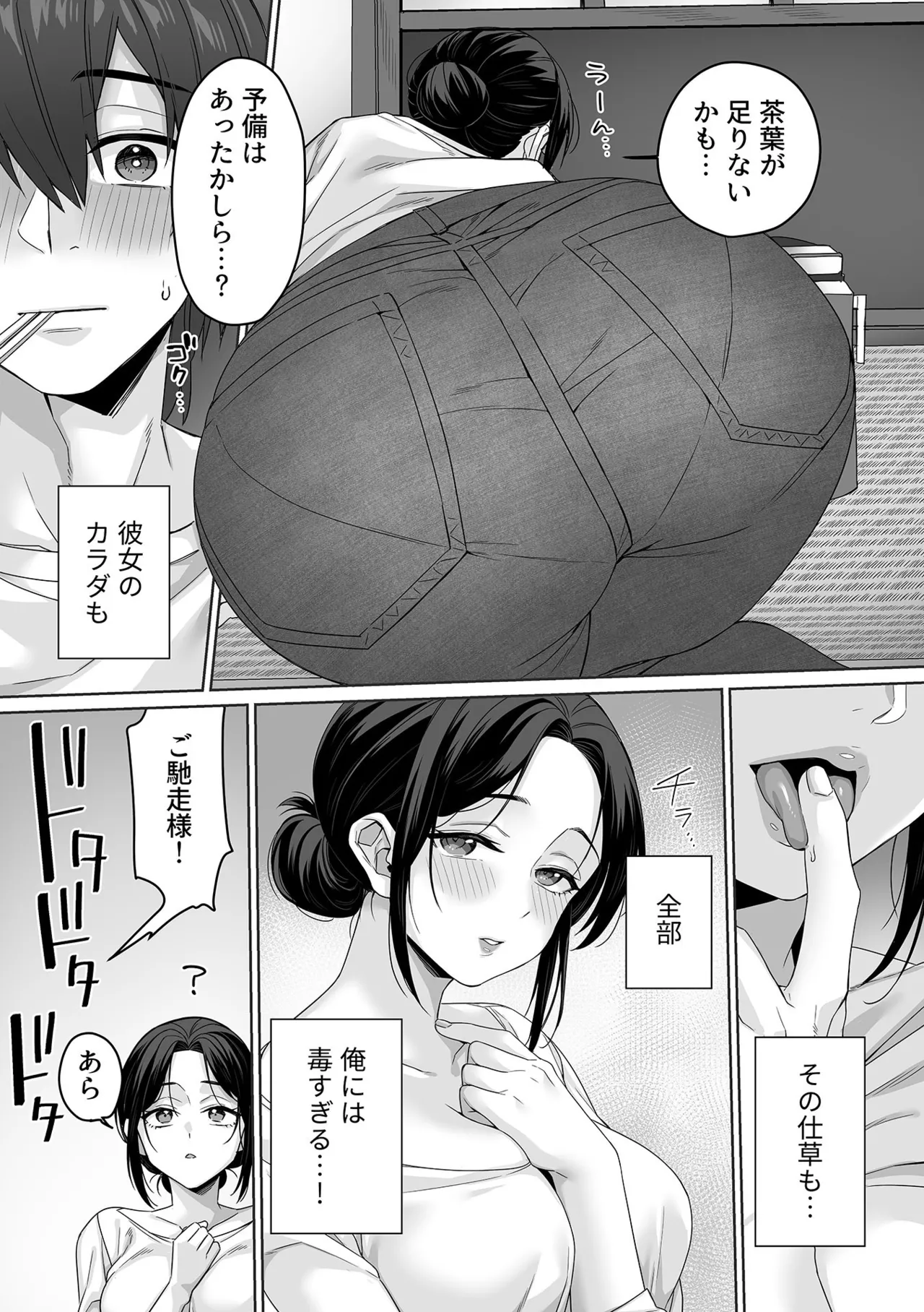 COMIC GEE vol.35 page 71 - nakadashi paizuri hentai manga - read online free