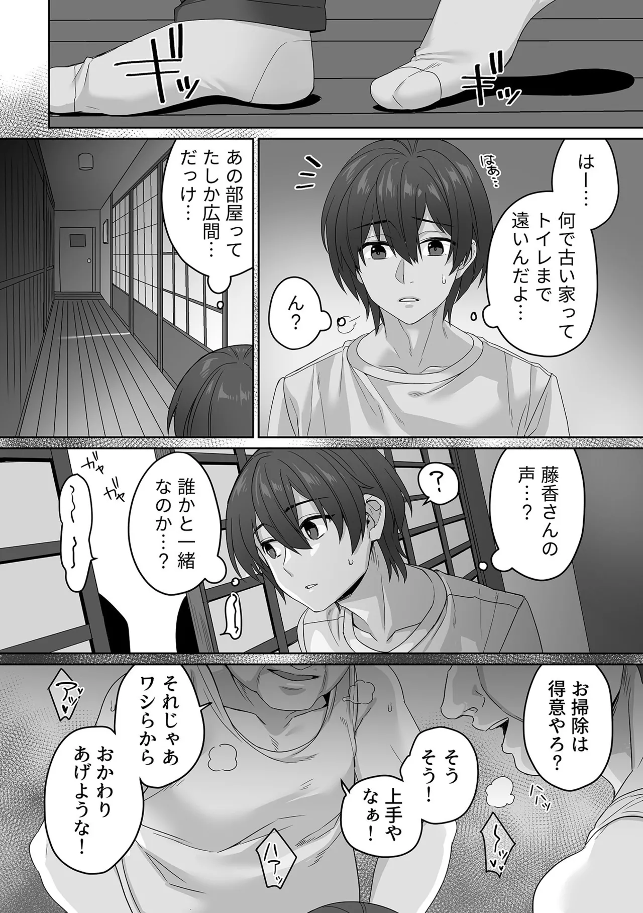 COMIC GEE vol.35 page 74 - nakadashi paizuri hentai manga - read online free