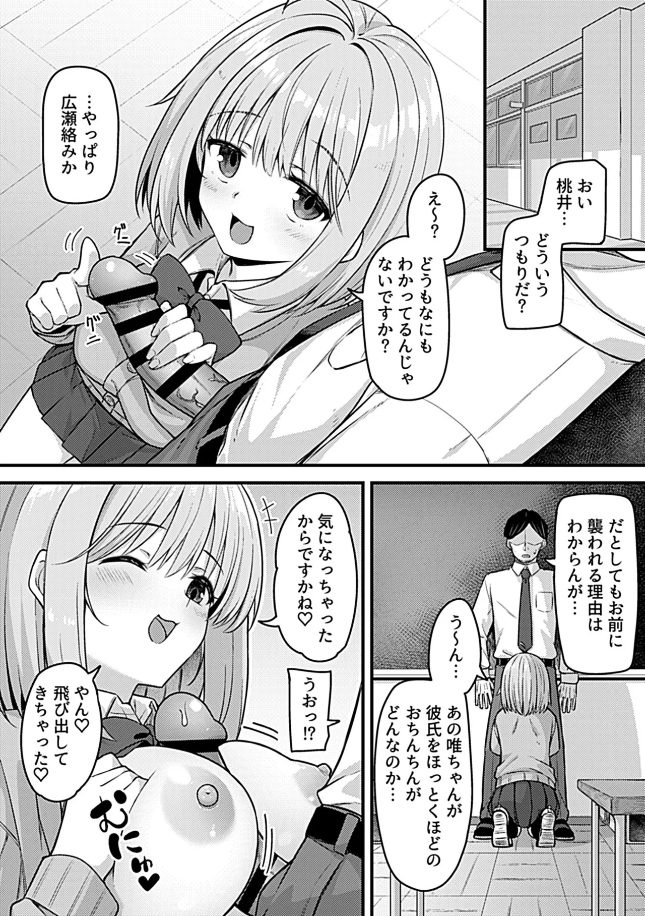 COMIC GEE vol.35 page 93 - nakadashi paizuri hentai manga - read online free