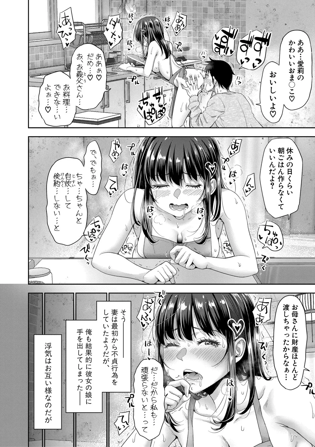 Futari Dake no Himitsu page 133 - inseki kissing hentai manga - read online free