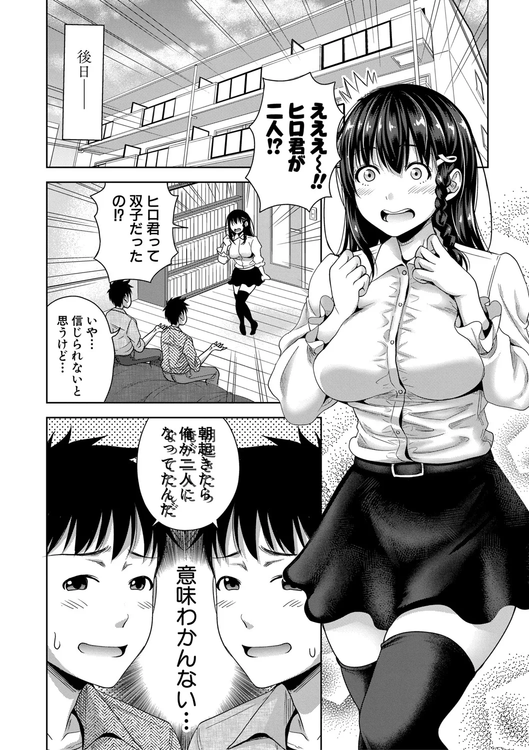Futari Dake no Himitsu page 177 - inseki kissing hentai manga - read online free