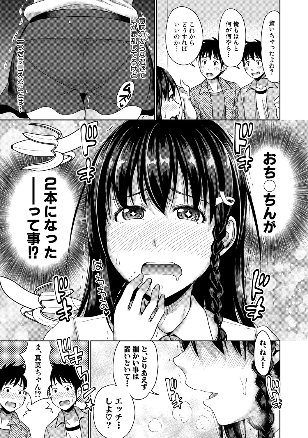 Futari Dake no Himitsu page 178 - inseki kissing hentai manga - read online free
