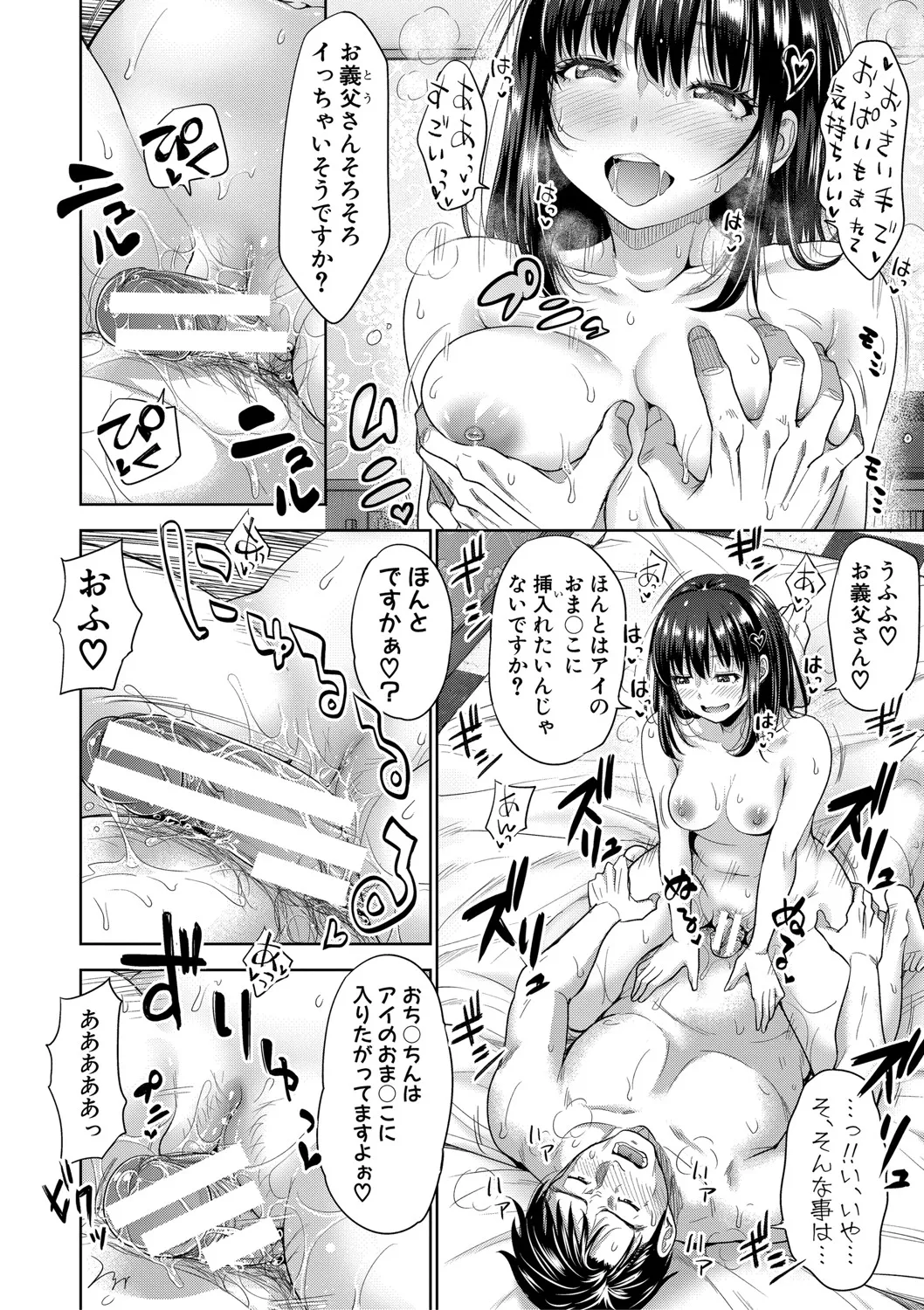 Futari Dake no Himitsu page 29 - inseki kissing hentai manga - read online free