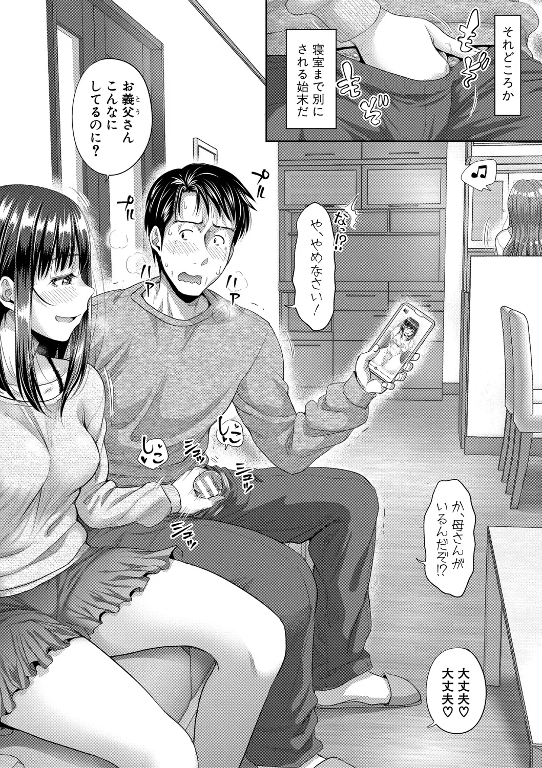 Futari Dake no Himitsu page 47 - inseki kissing hentai manga - read online free