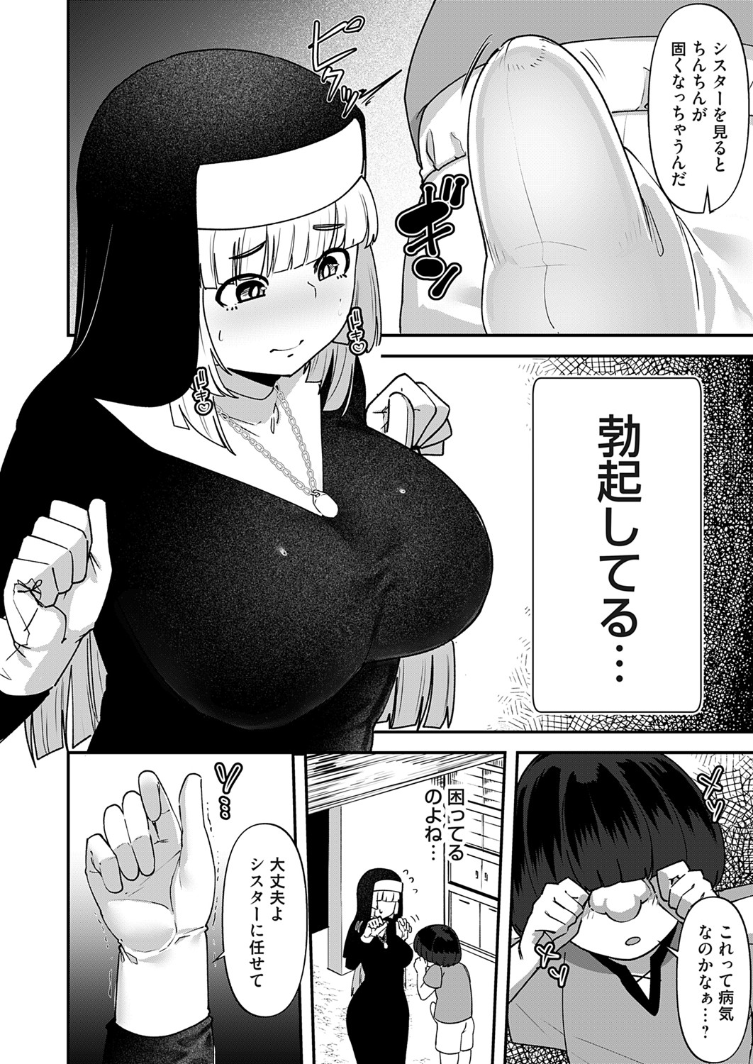 COMIC Magnum Vol.193 - Page 5