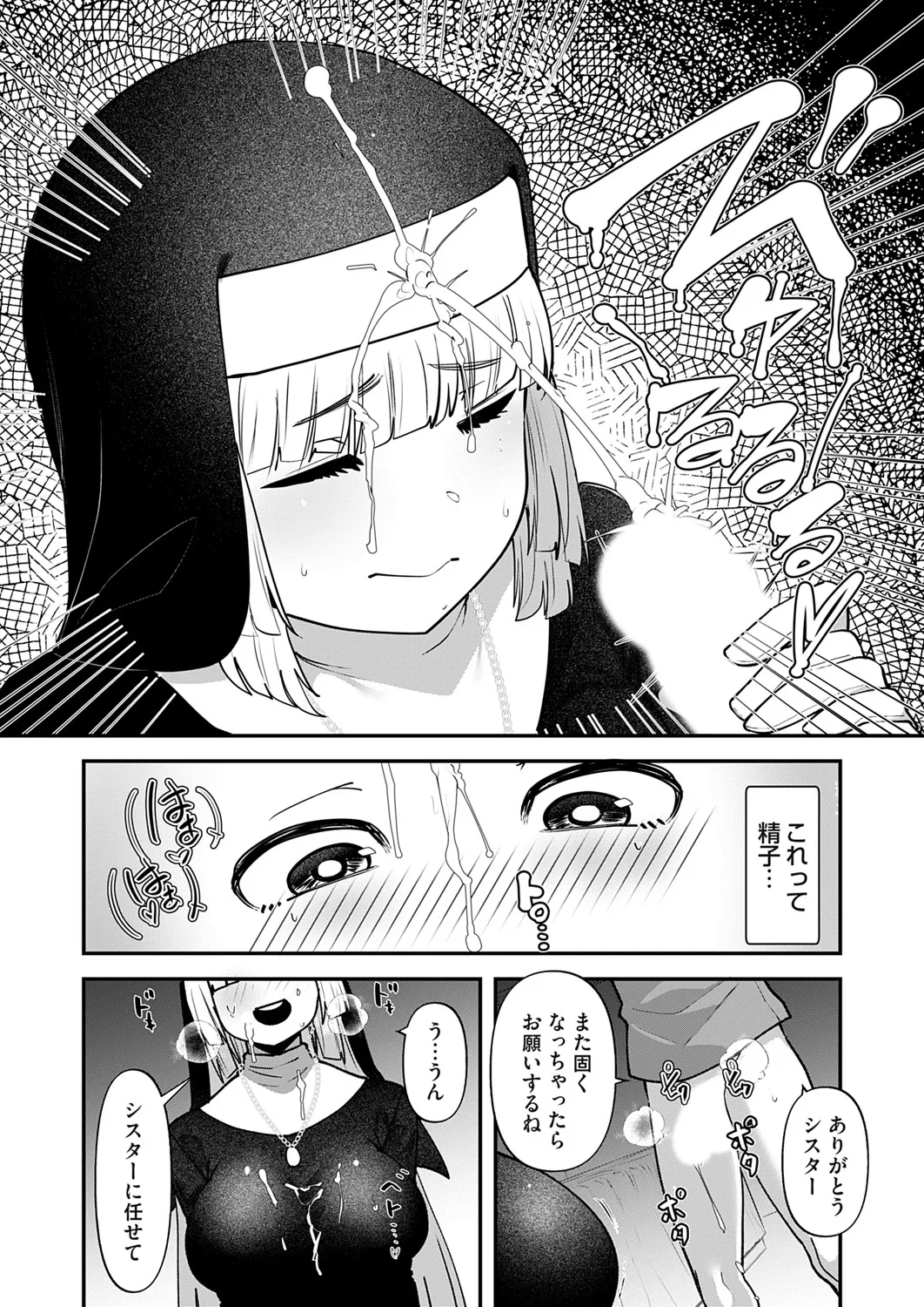 COMIC Magnum Vol.193 - Page 7