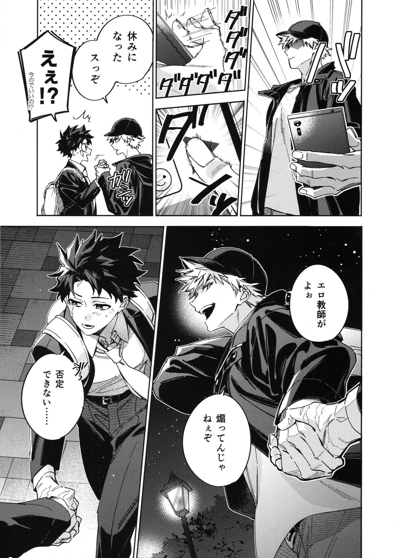 Yokubari - Page 14