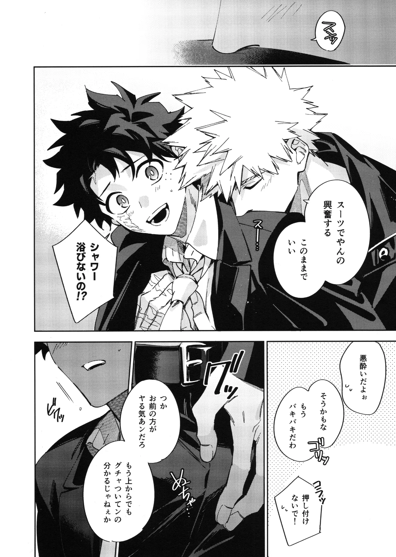 Yokubari page 17 featuring katsuki bakugou my hero academia parody - business suit scar hentai manga - read online free