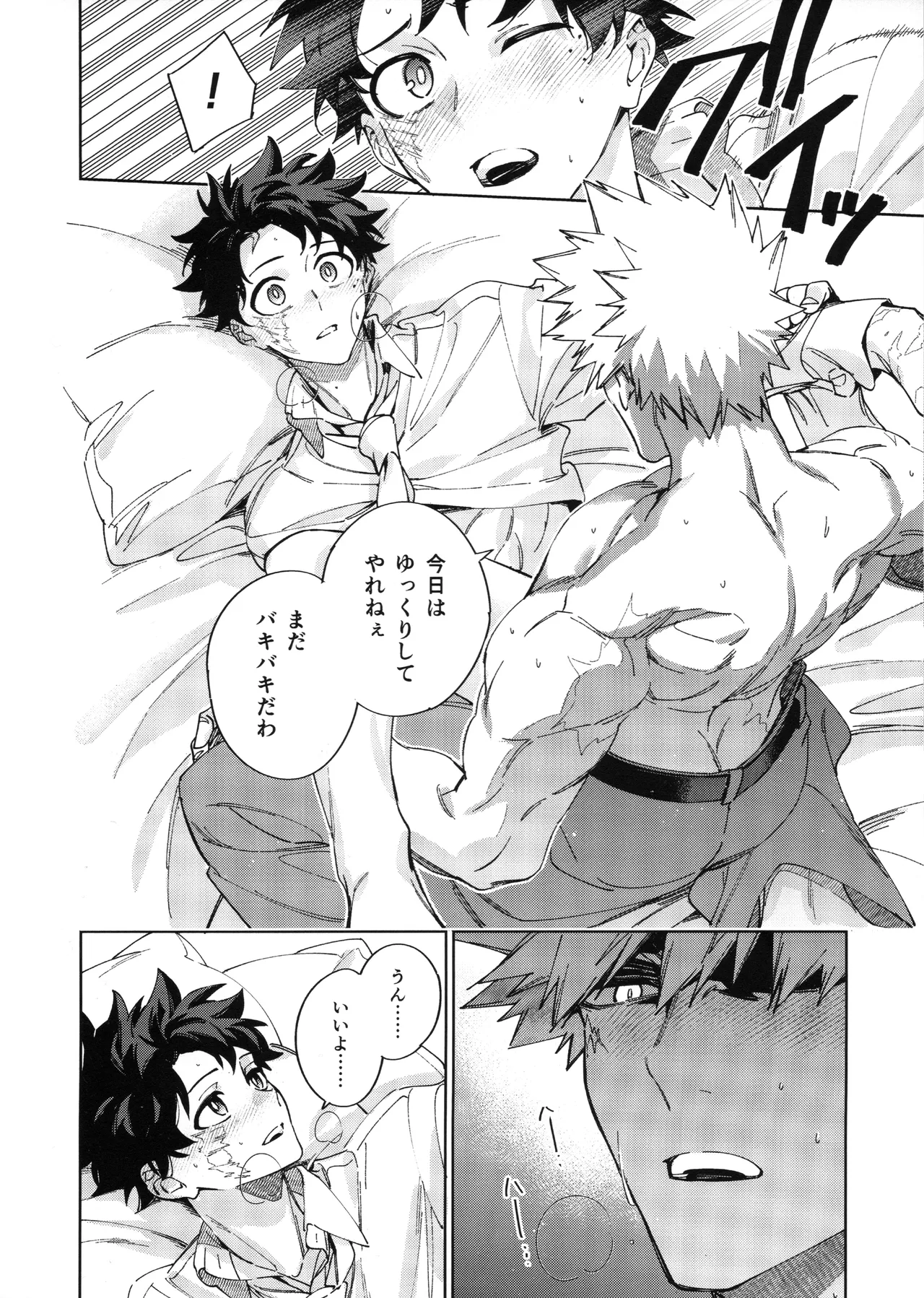 Yokubari page 25 featuring katsuki bakugou my hero academia parody - business suit scar hentai manga - read online free