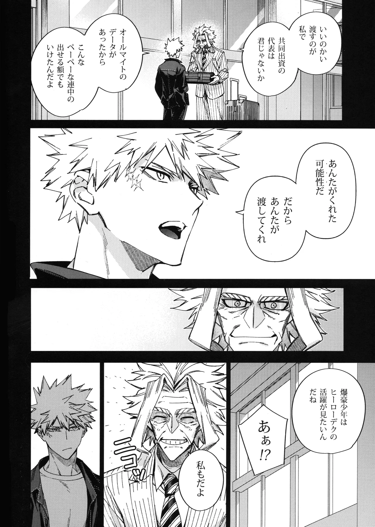 Yokubari page 43 featuring izuku midoriya my hero academia parody - business suit scar hentai manga - read online free