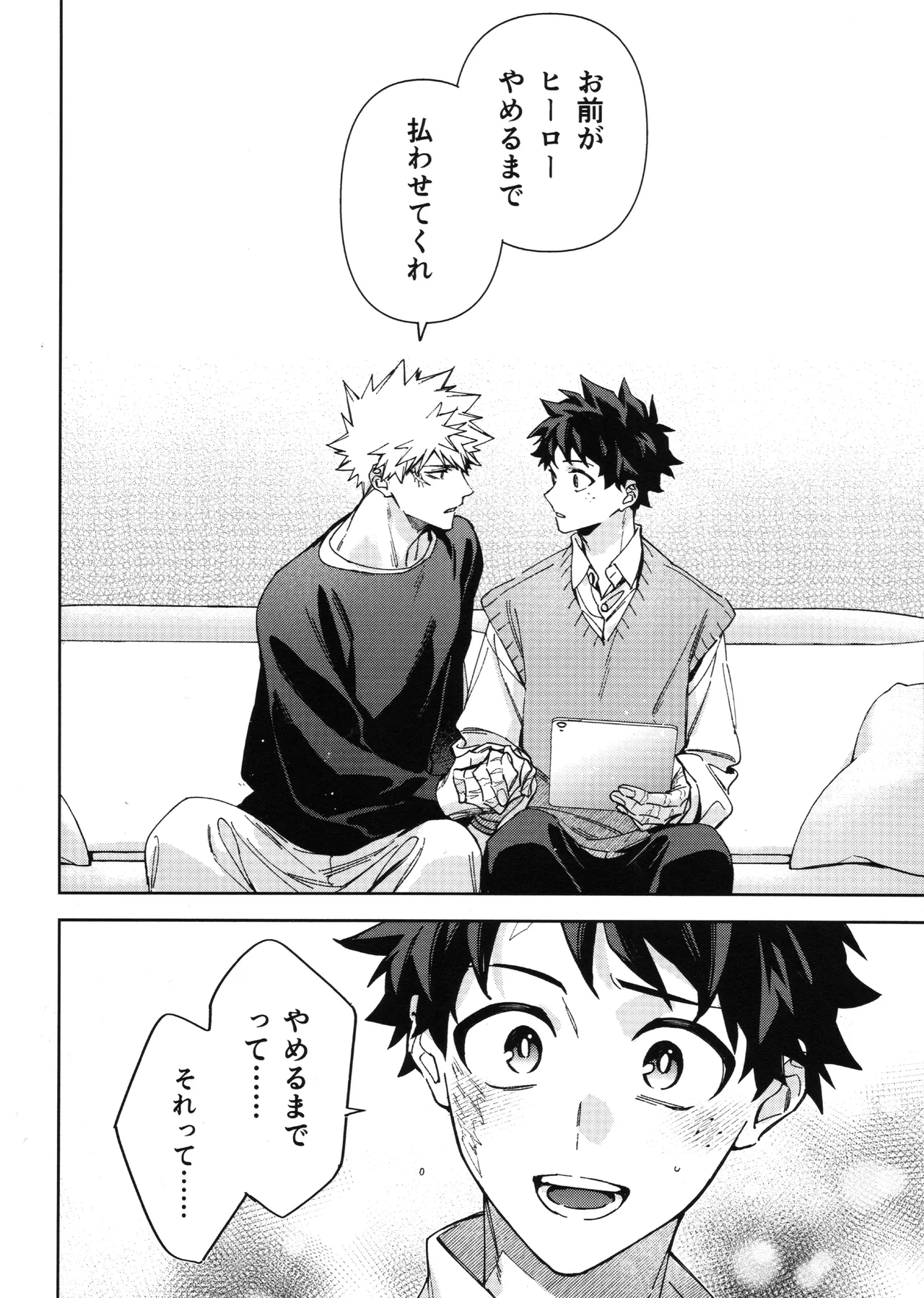 Yokubari page 45 featuring katsuki bakugou my hero academia parody - business suit scar hentai manga - read online free