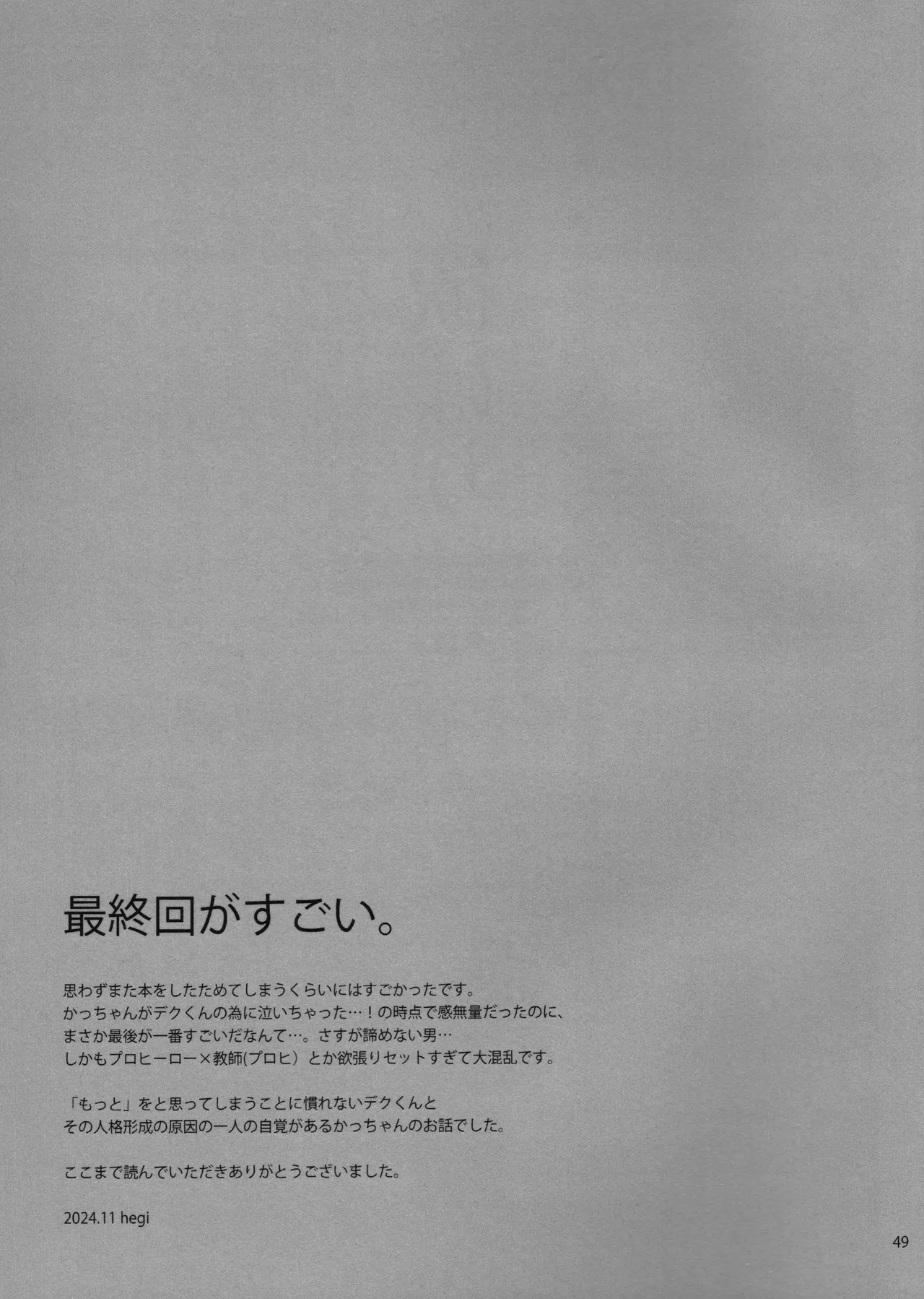 Yokubari page 48 featuring izuku midoriya my hero academia parody - business suit scar hentai manga - read online free