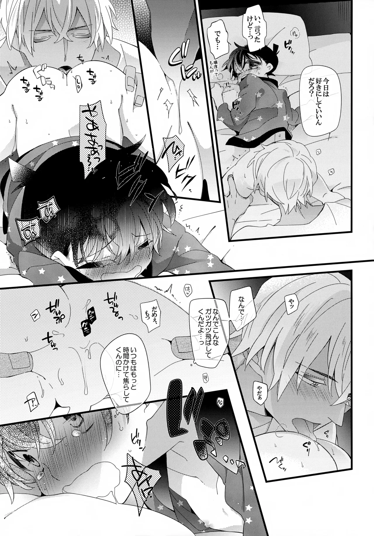 Love Call - Page 27