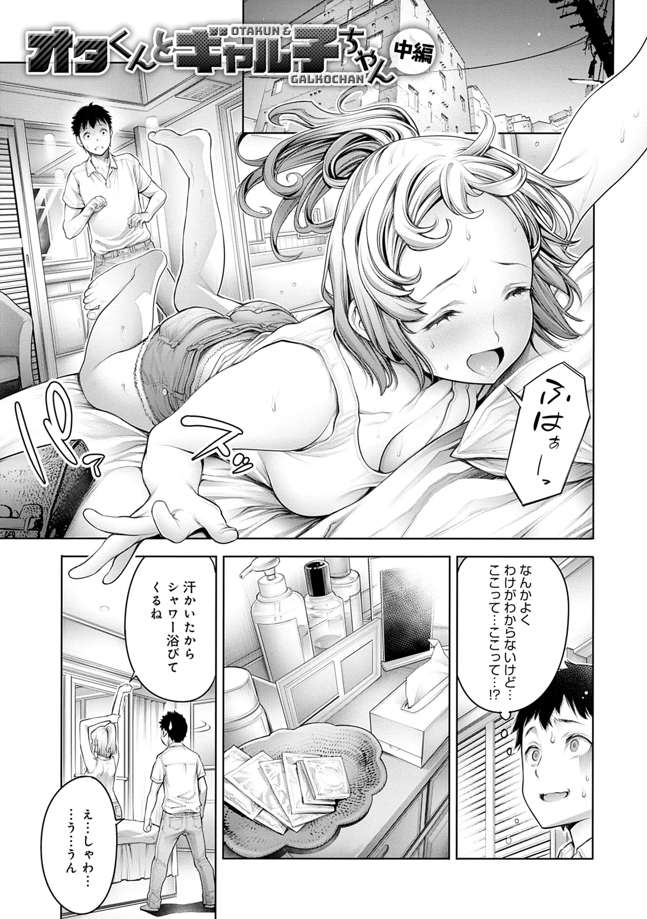 #Imamadede Ichibanyokatta Sex page 23 - squirting big breasts hentai manga - read online free