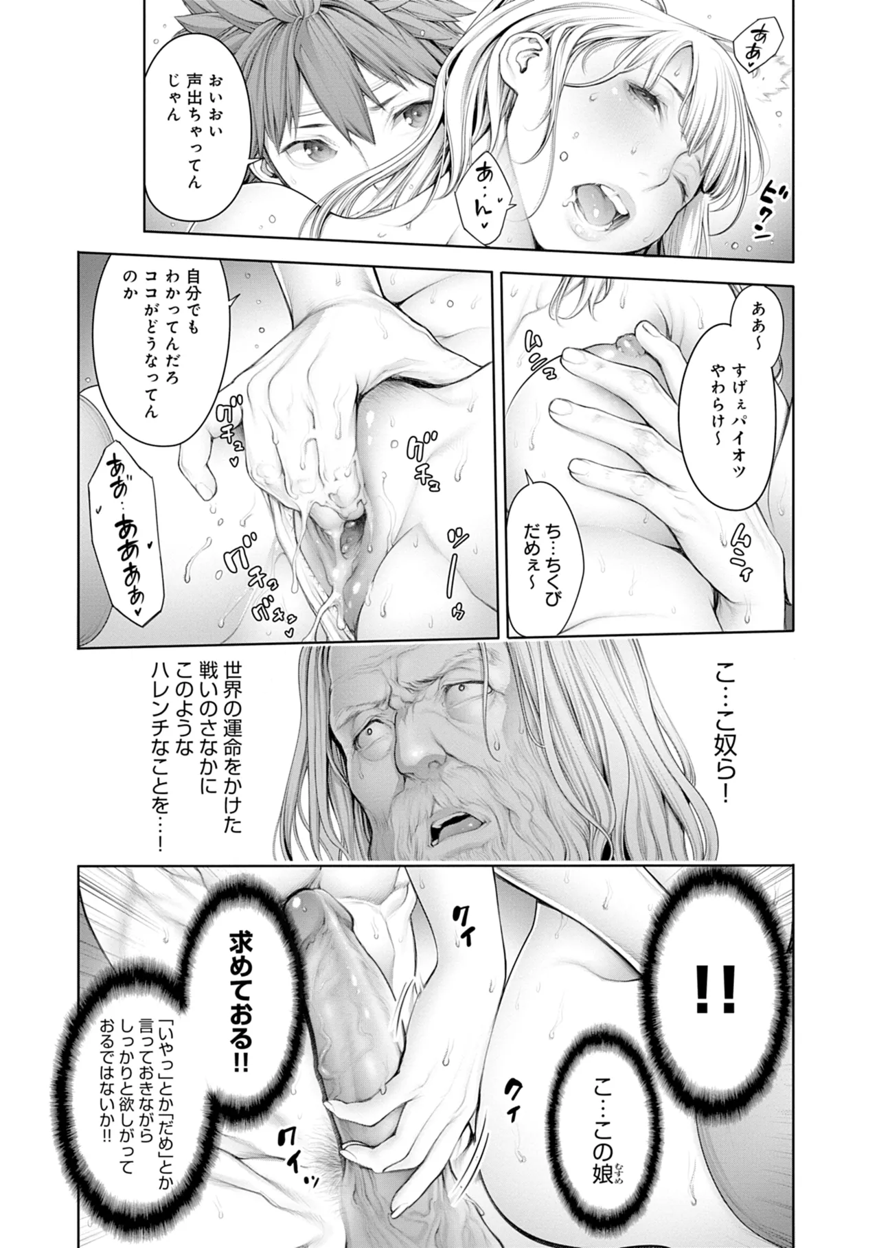 #Imamadede Ichibanyokatta Sex - Page 65