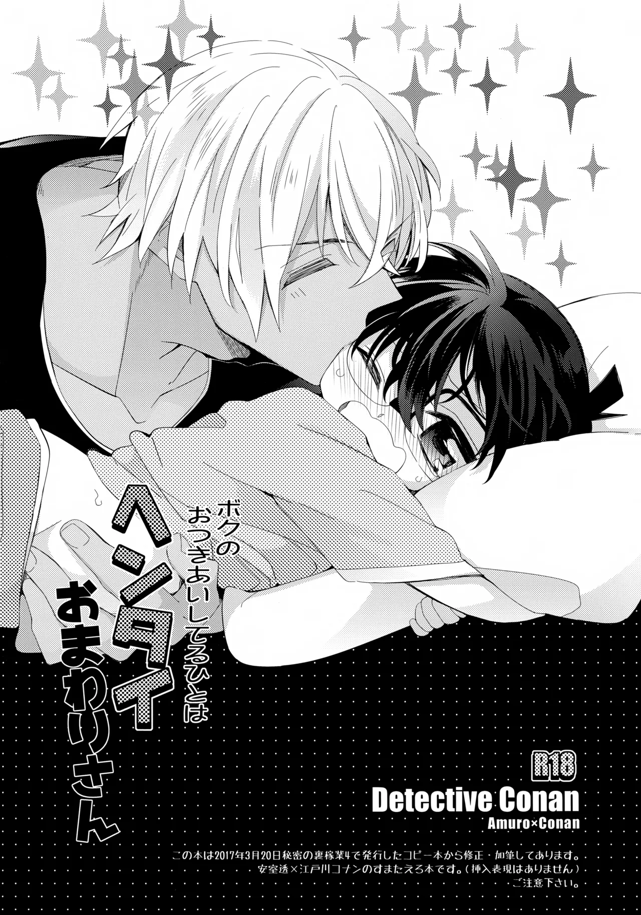 Page 2 of Boku no Otsukiai Shiteru Hito wa Hentai Omawari-san
