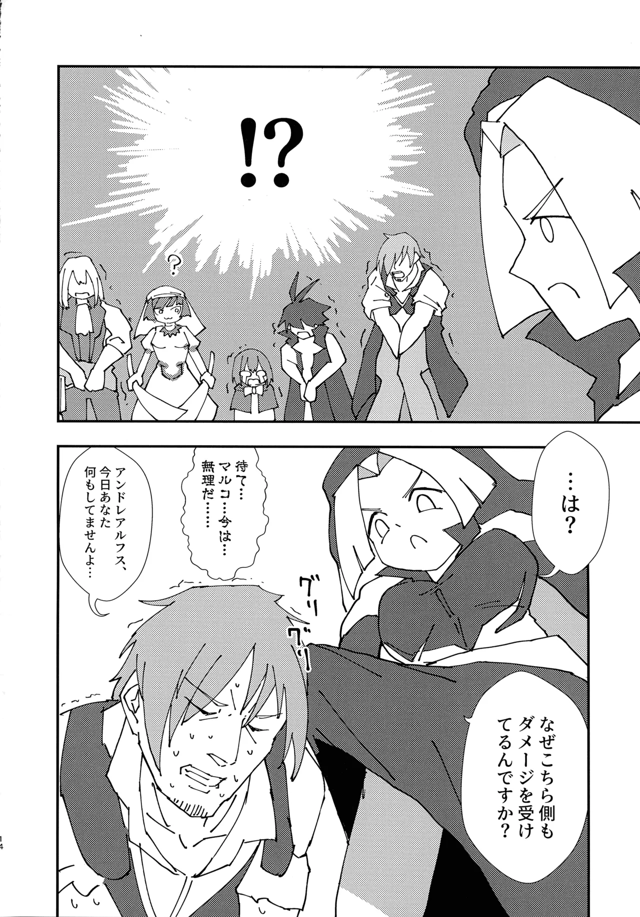 Kinkyuu Toubatsu Chinchin Genjuu Shuurai page 13 original parody - futanari dickgirl on female hentai manga - read online free