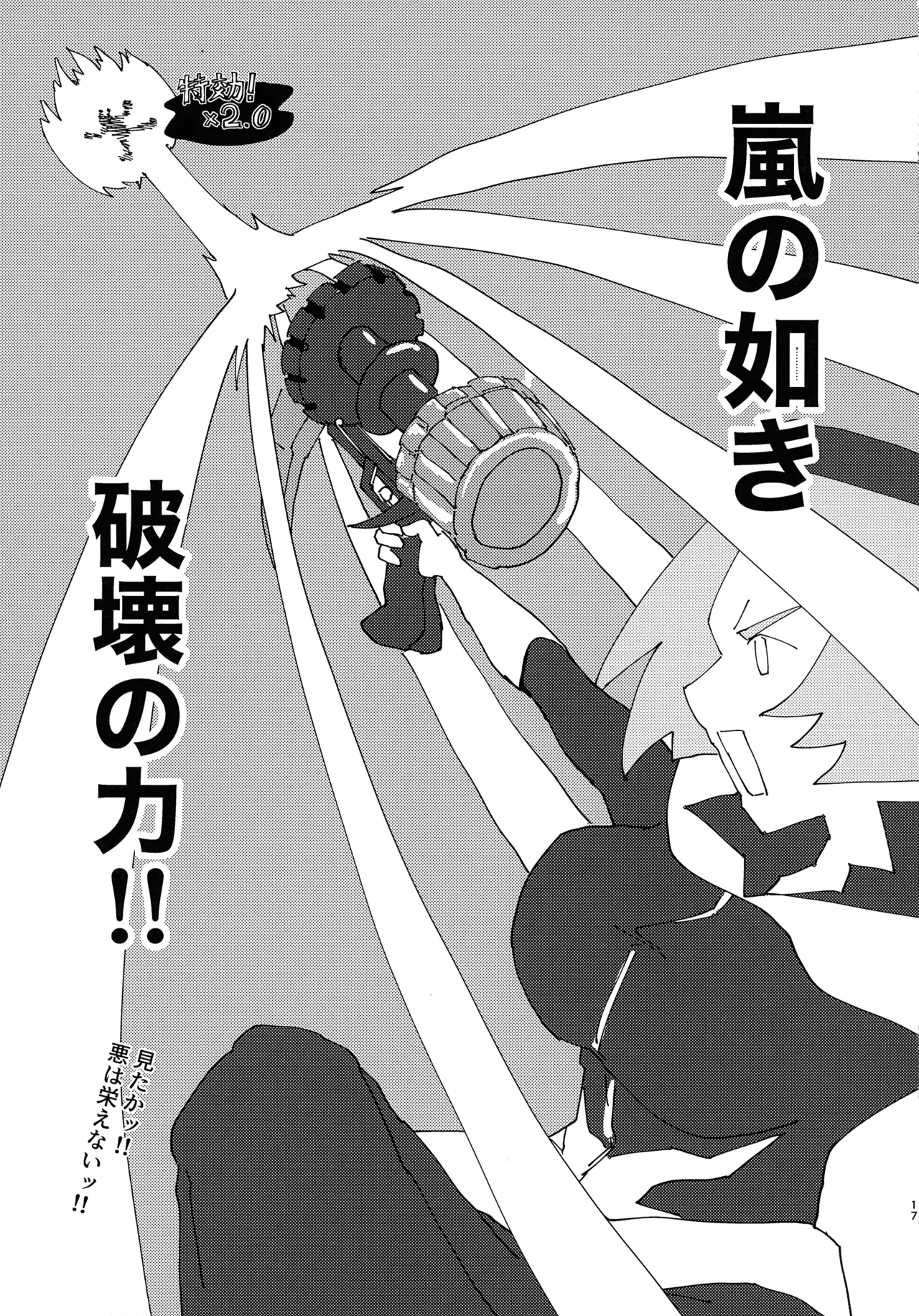 Kinkyuu Toubatsu Chinchin Genjuu Shuurai page 16 original parody - futanari dickgirl on female hentai manga - read online free