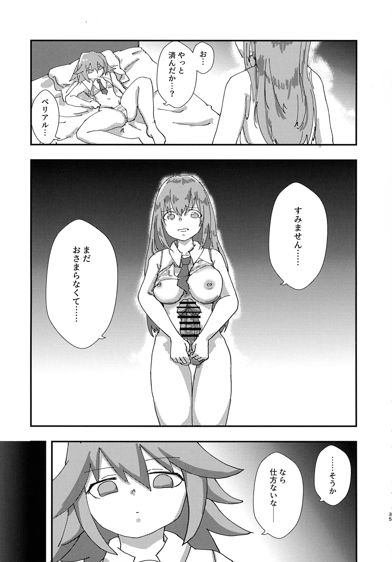 Kinkyuu Toubatsu Chinchin Genjuu Shuurai page 34 original parody - futanari dickgirl on female hentai manga - read online free