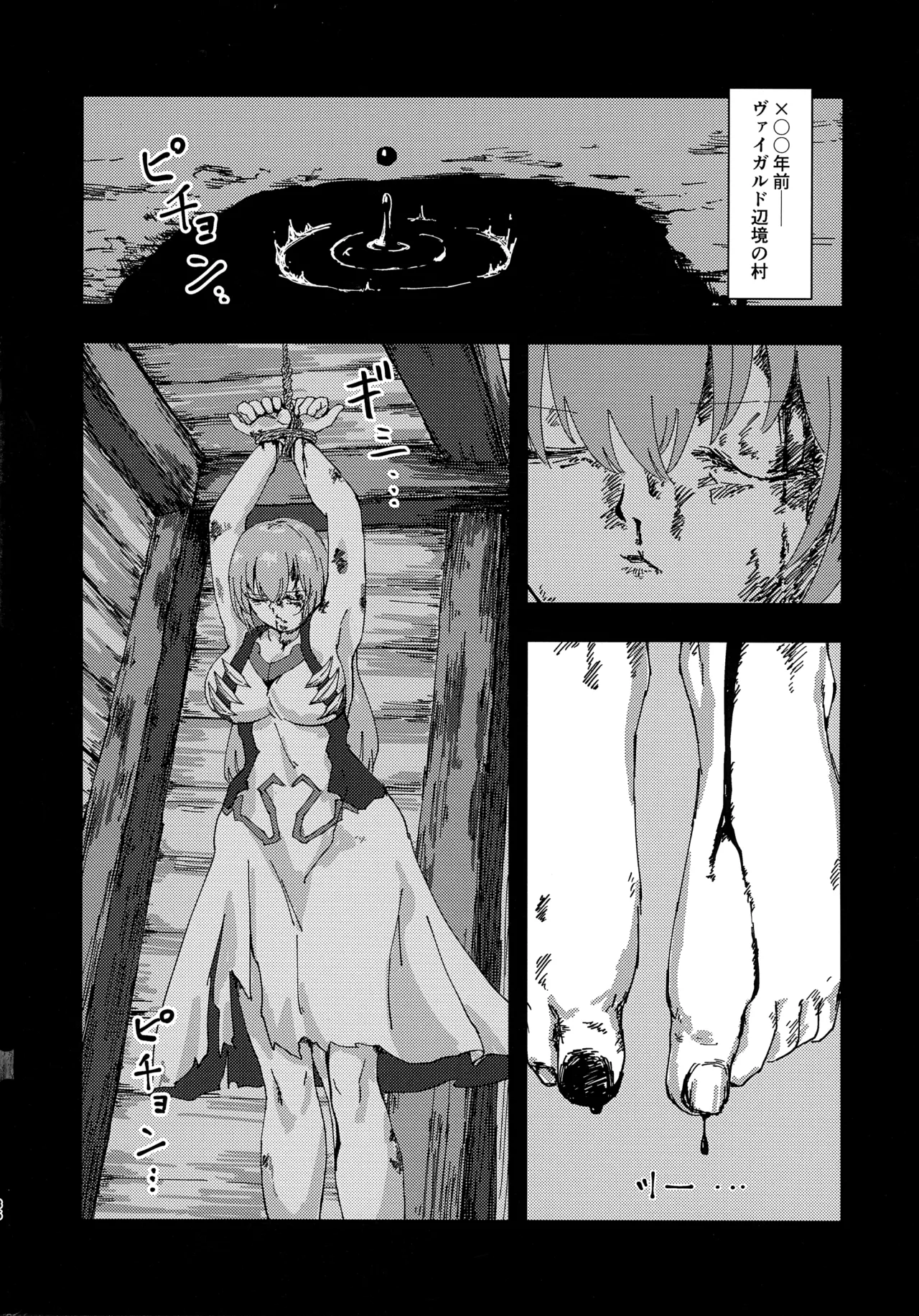 Kinkyuu Toubatsu Chinchin Genjuu Shuurai page 35 original parody - futanari dickgirl on female hentai manga - read online free