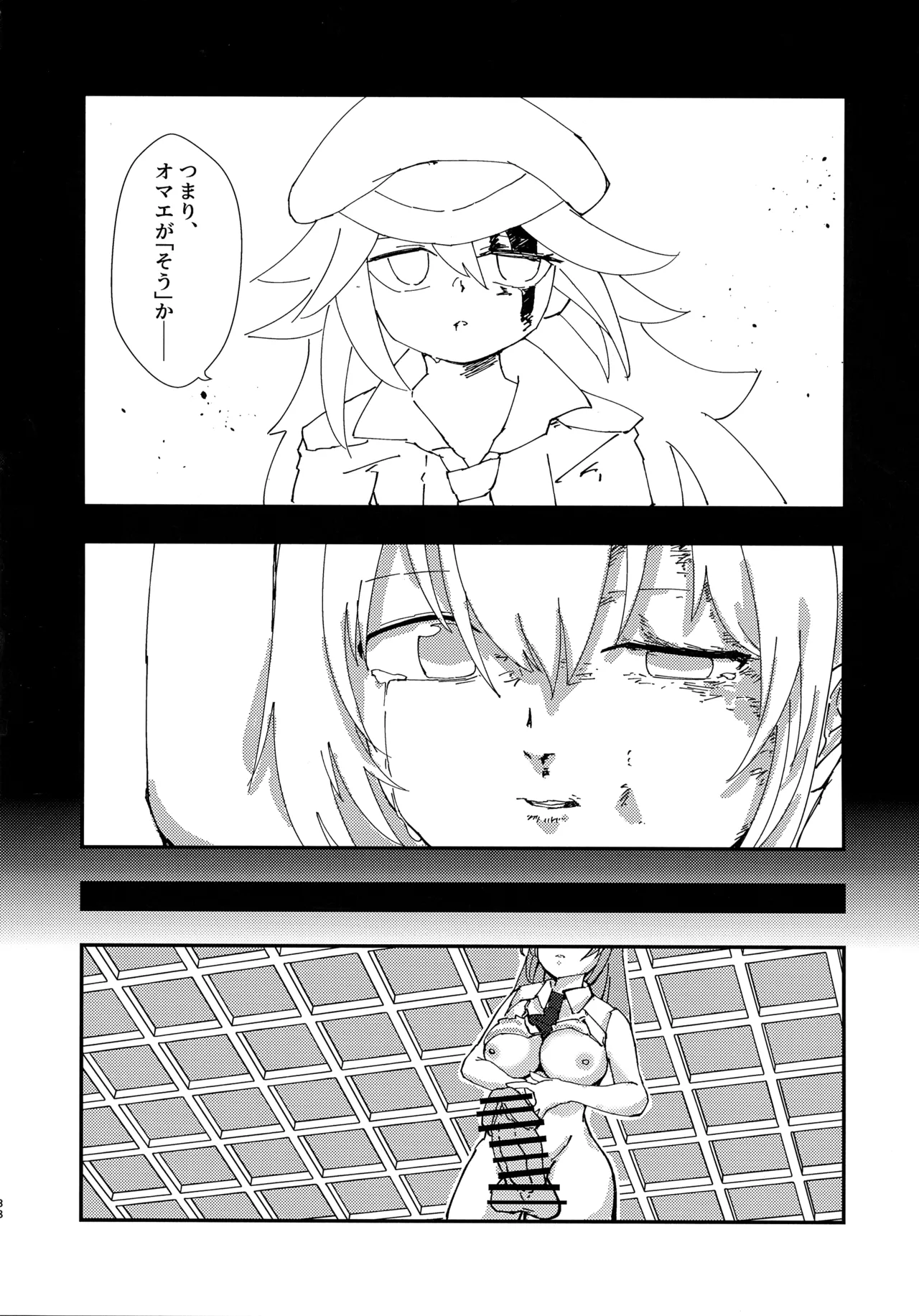 Kinkyuu Toubatsu Chinchin Genjuu Shuurai page 37 original parody - futanari dickgirl on female hentai manga - read online free